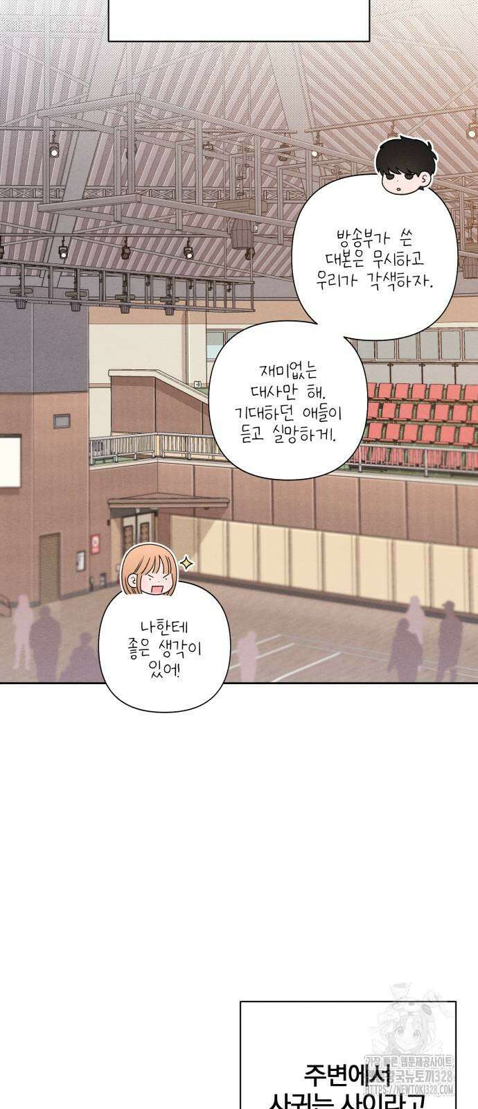 청춘계시록 63화 36