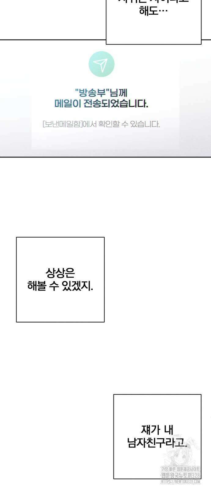 청춘계시록 63화 37