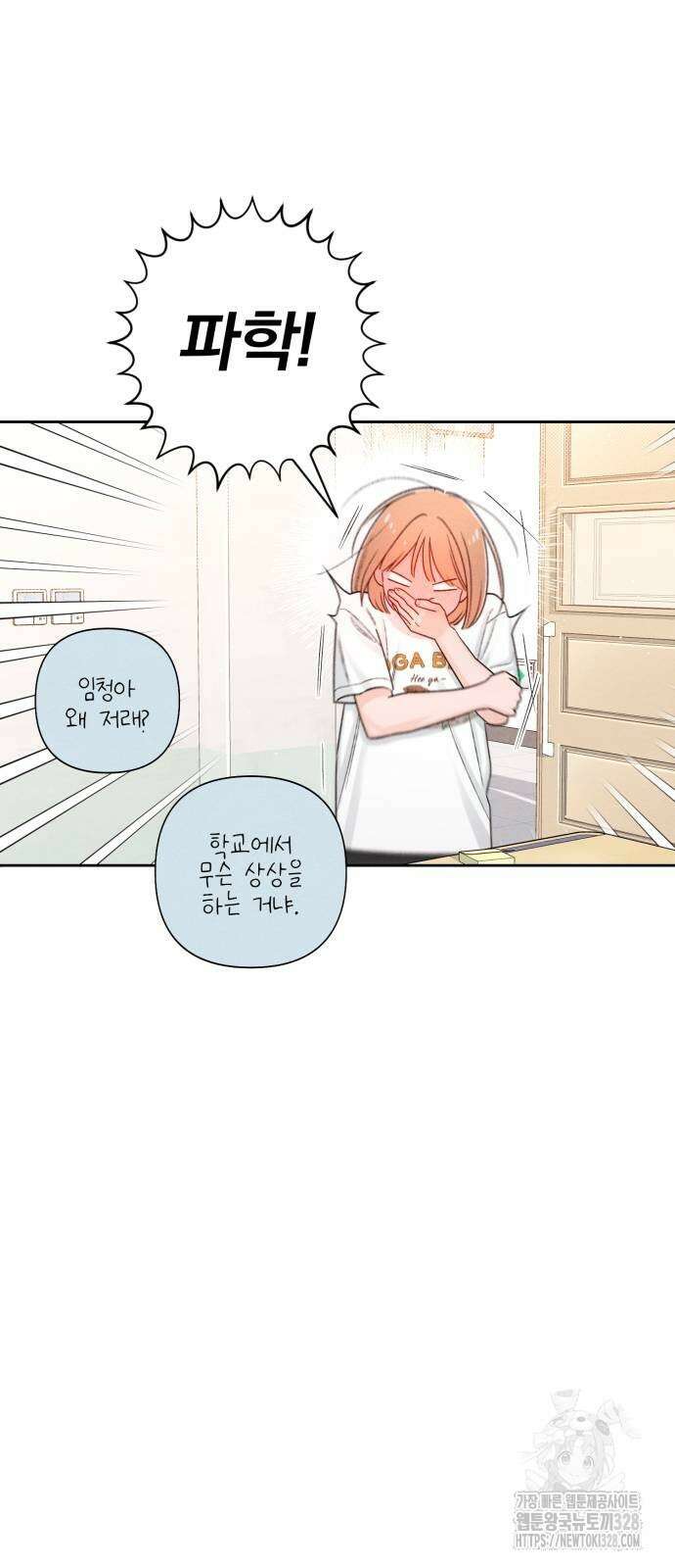 청춘계시록 63화 40