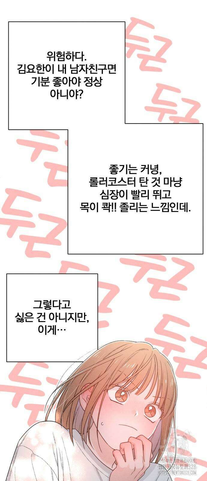 청춘계시록 63화 41