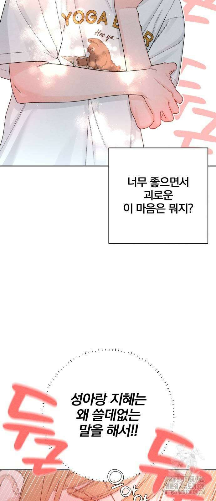 청춘계시록 63화 42