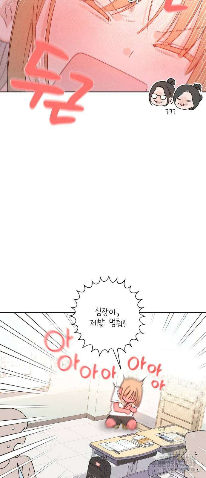 청춘계시록 63화 43