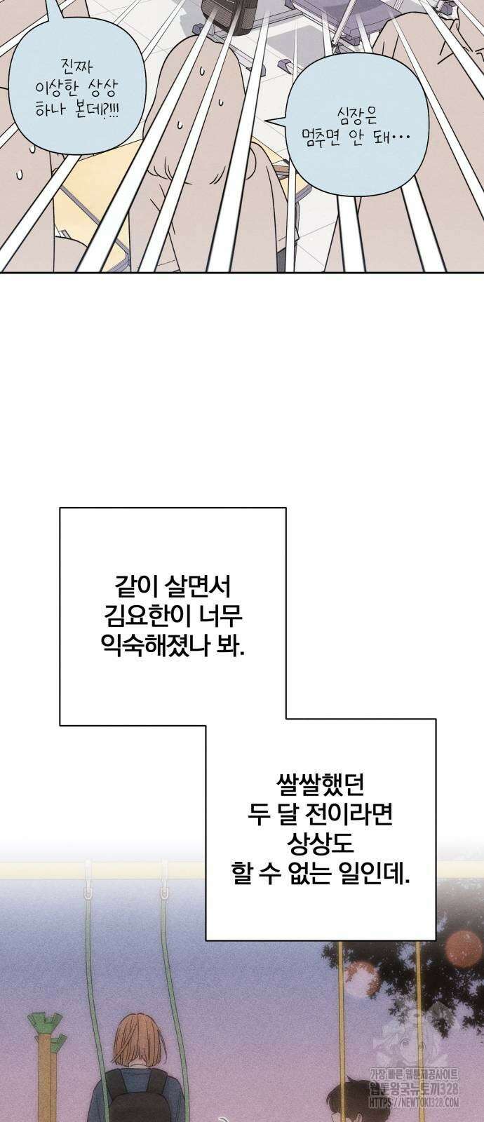 청춘계시록 63화 44