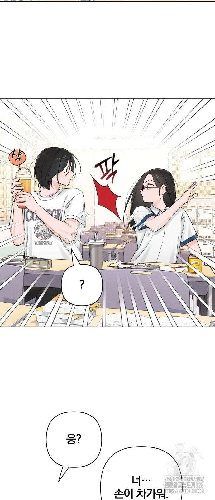 청춘계시록 63화 49