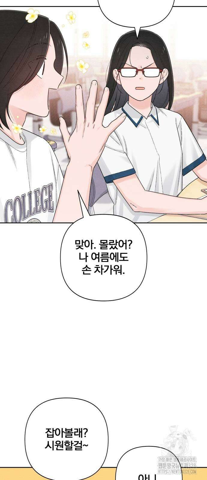 청춘계시록 63화 50
