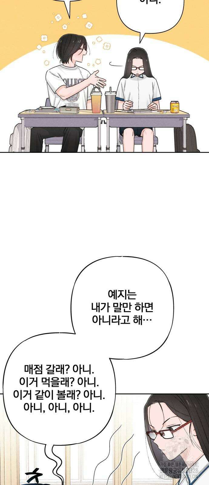 청춘계시록 63화 51