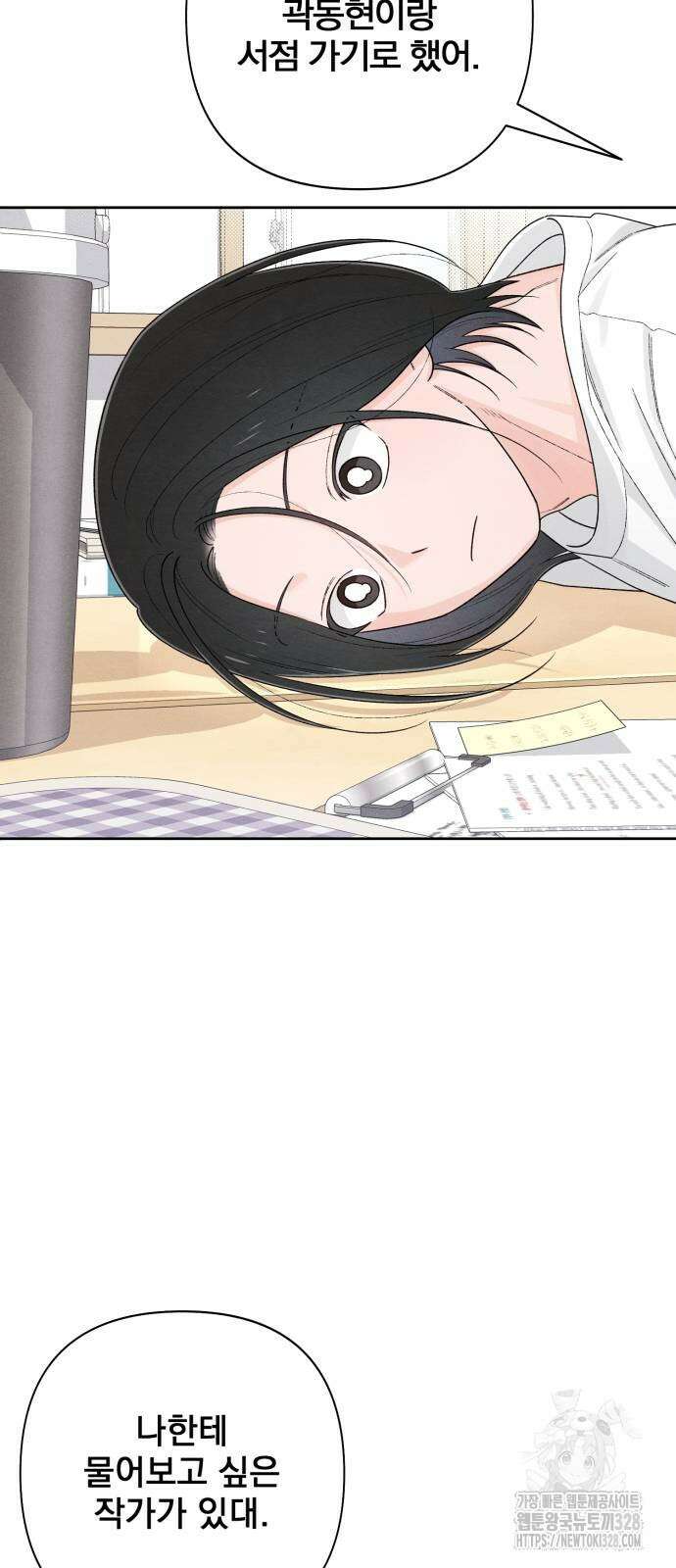 청춘계시록 63화 53