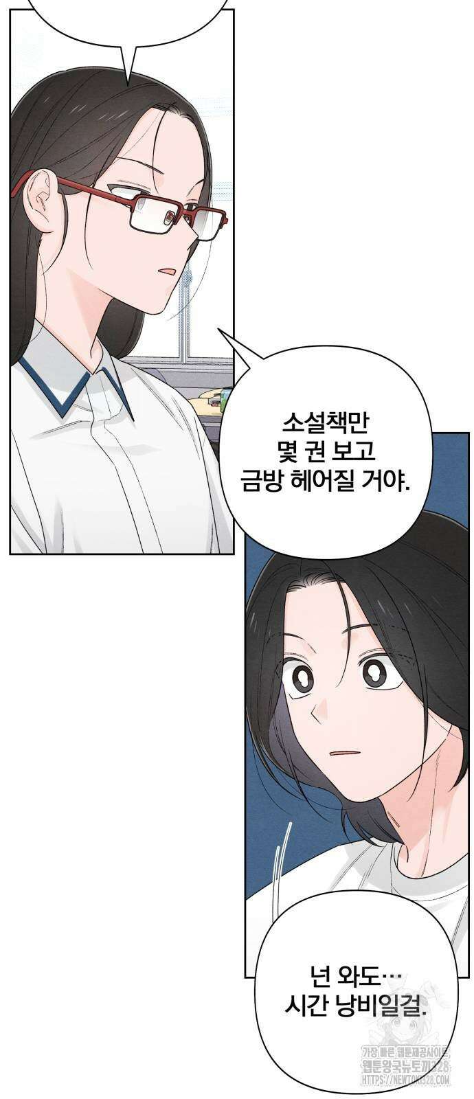 청춘계시록 63화 54