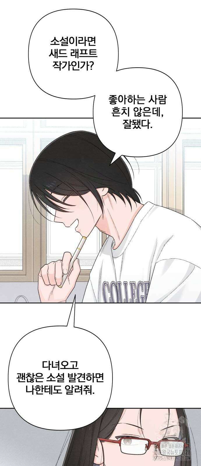 청춘계시록 63화 57