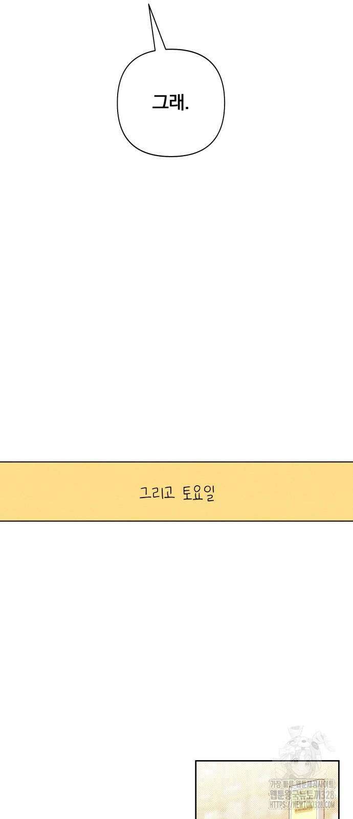 청춘계시록 63화 59