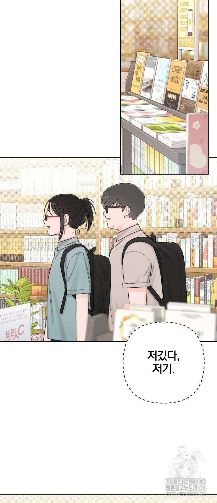 청춘계시록 63화 60