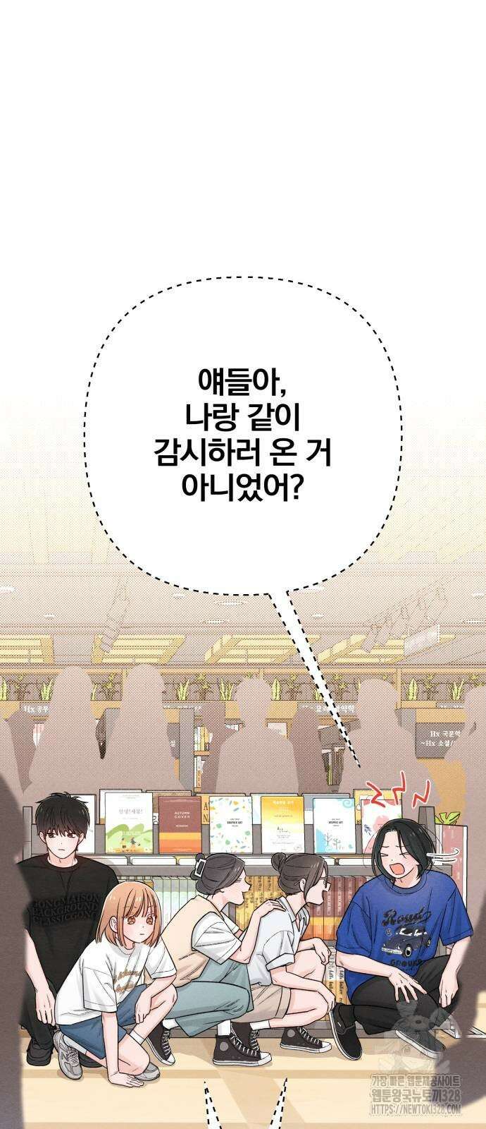 청춘계시록 63화 63