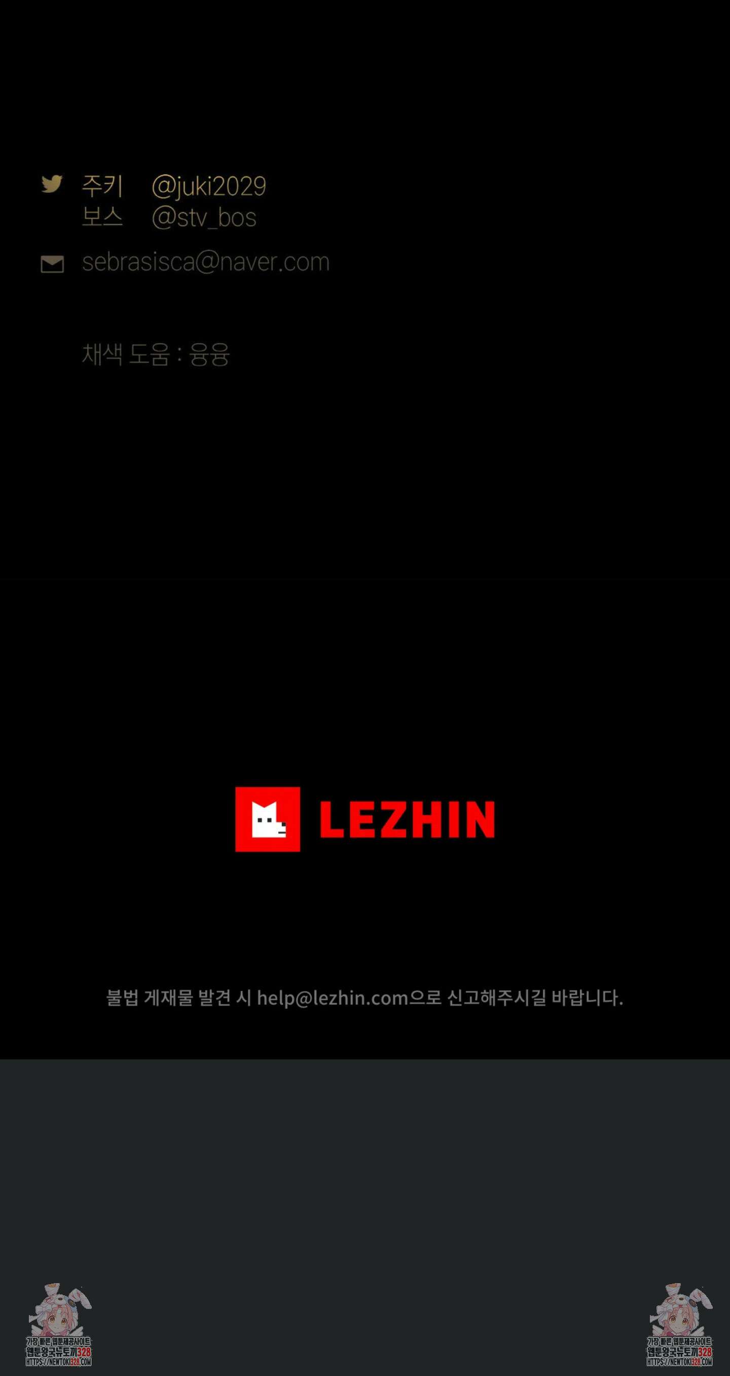 아내의 여동생과 결혼했다 8화 8