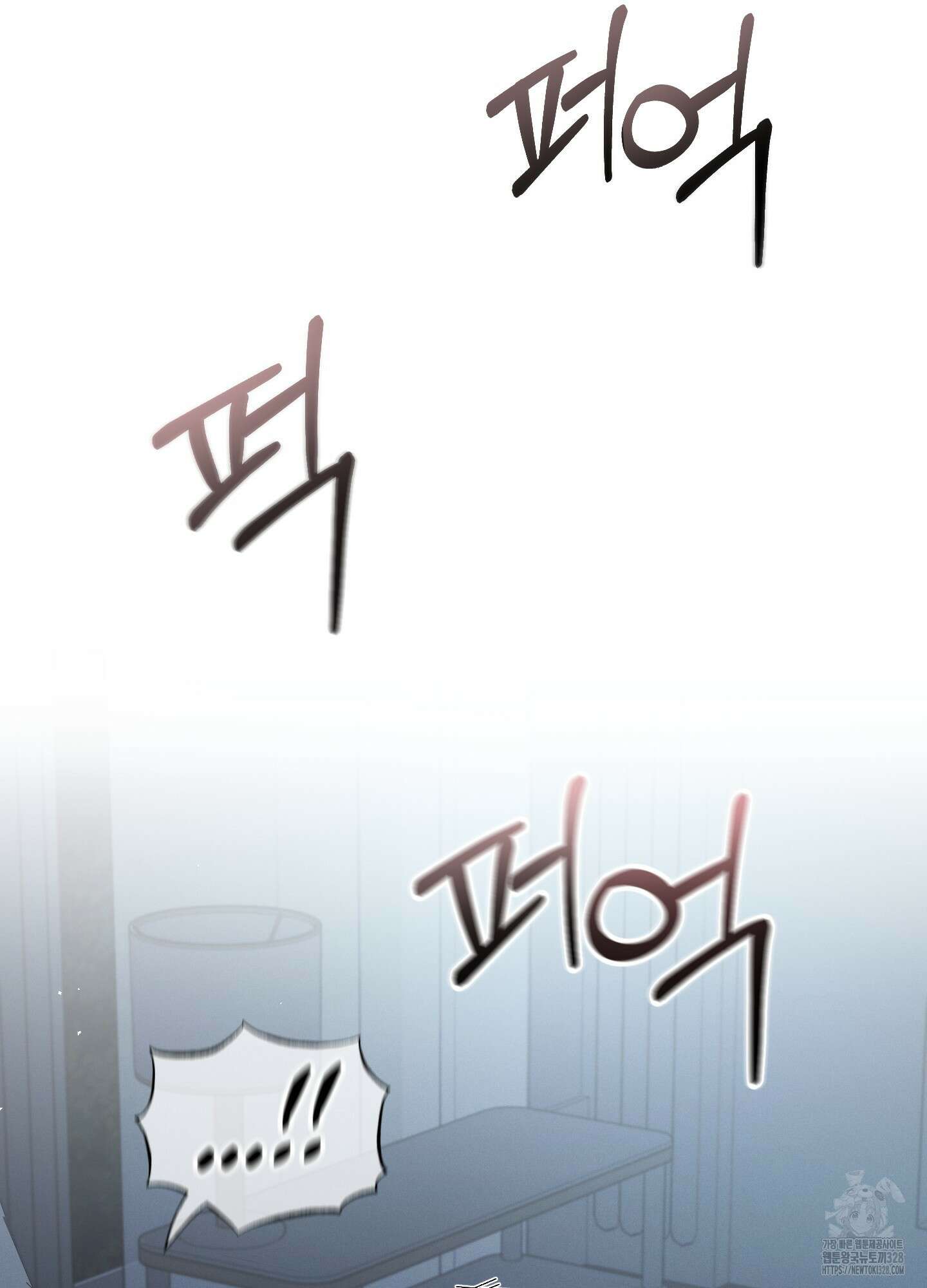 그 기억의 끝에 26화 16