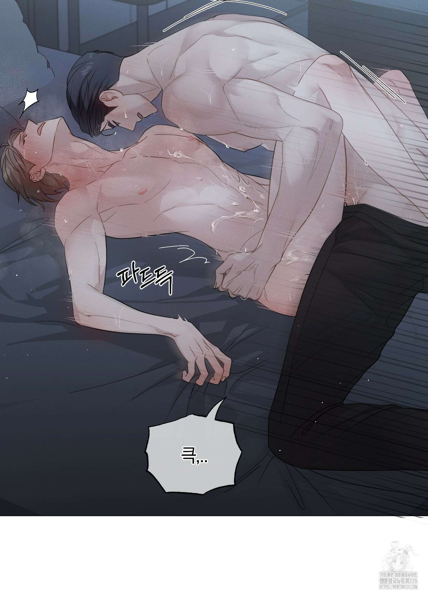 그 기억의 끝에 26화 17