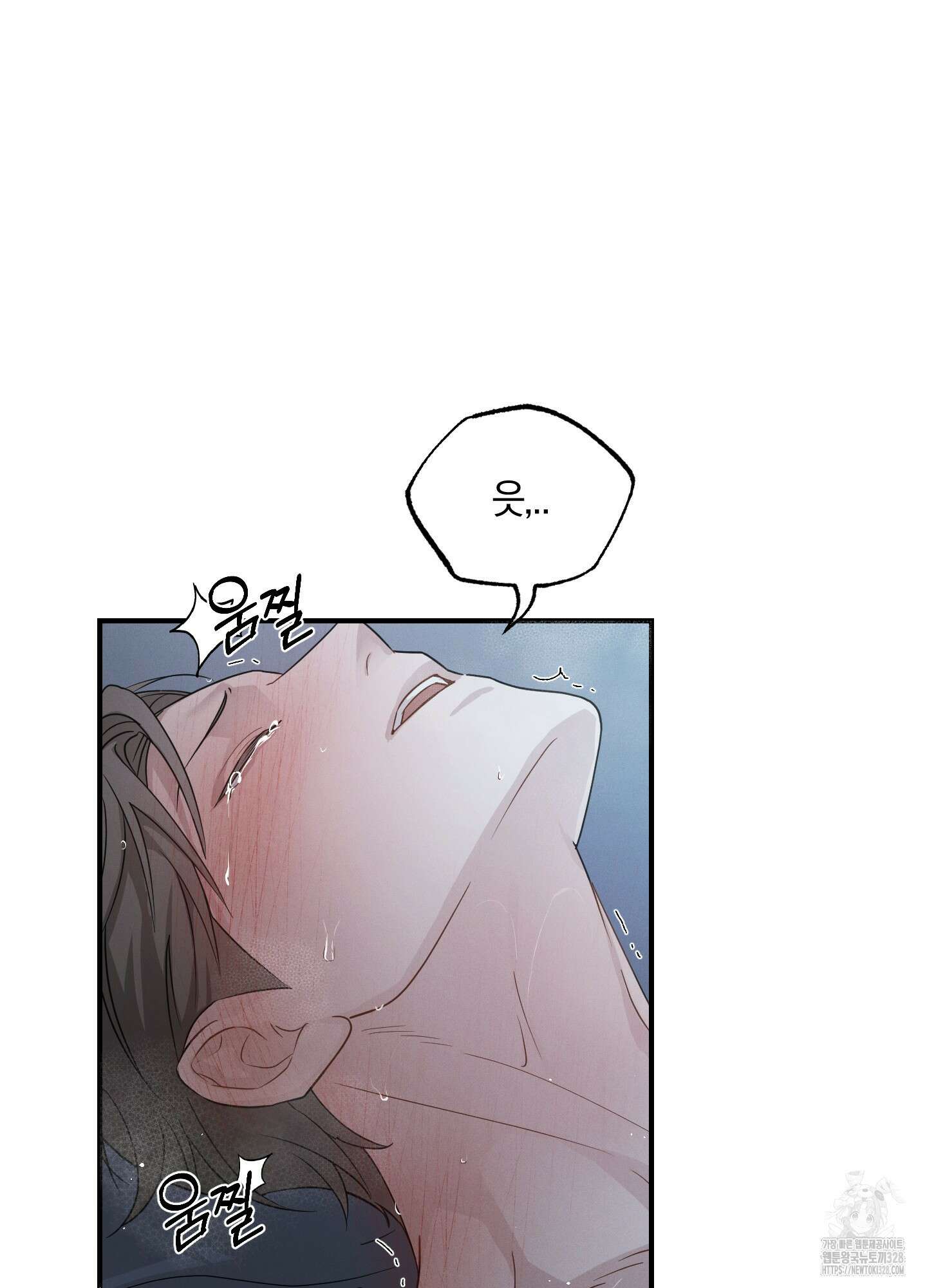 그 기억의 끝에 26화 18