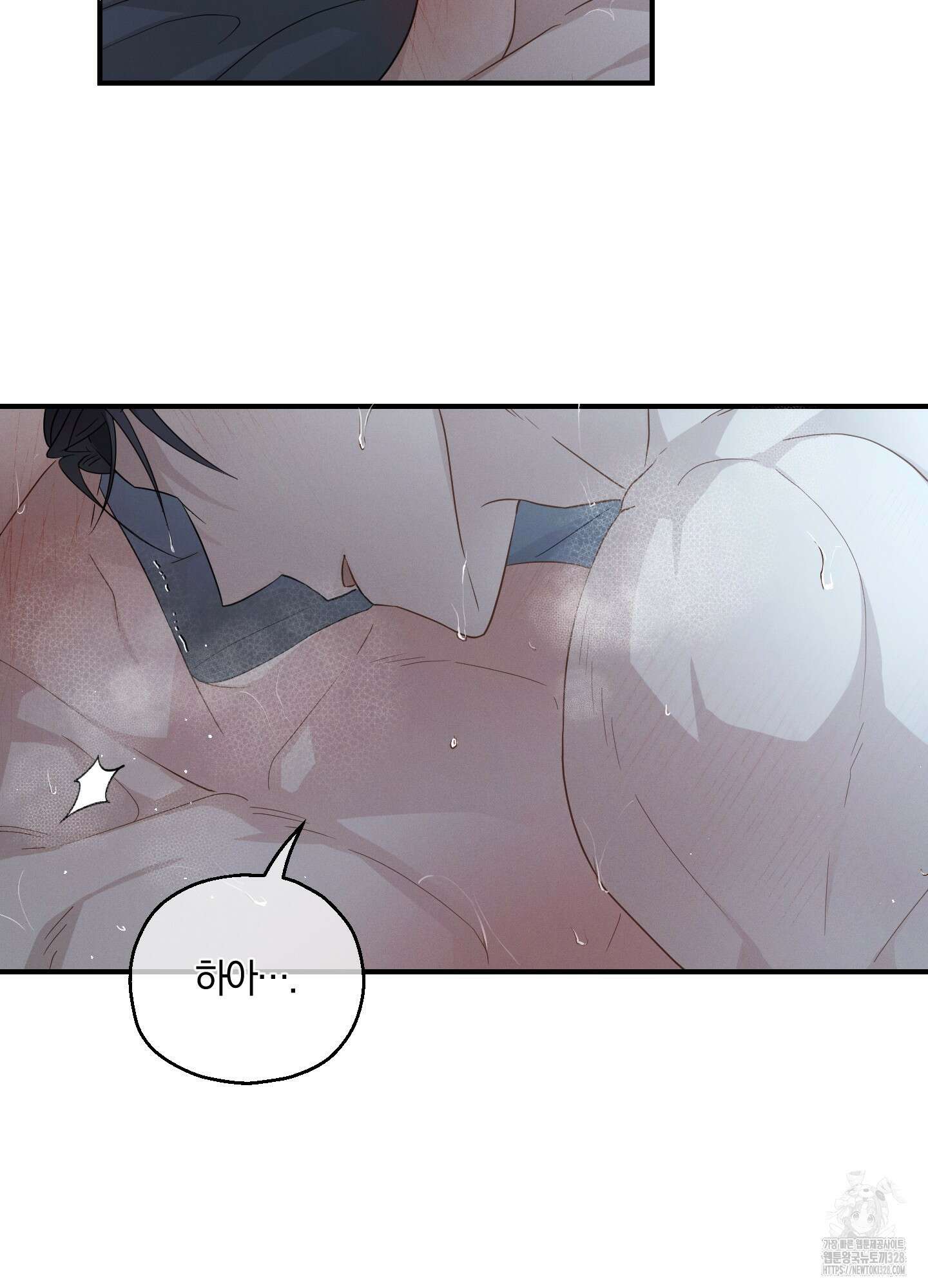 그 기억의 끝에 26화 19