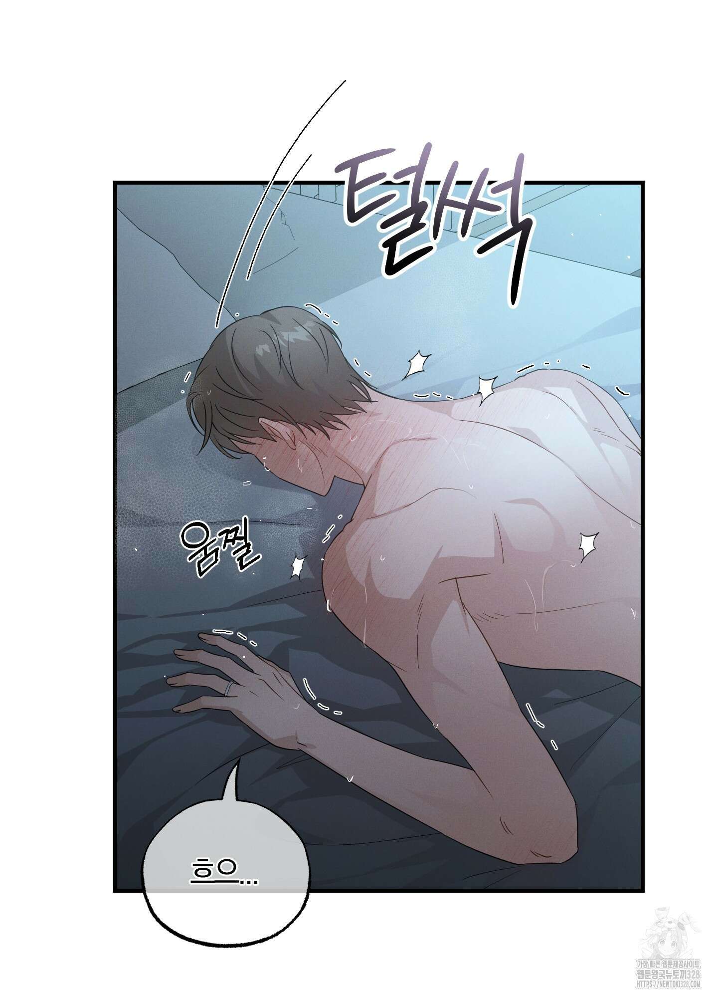 그 기억의 끝에 26화 20
