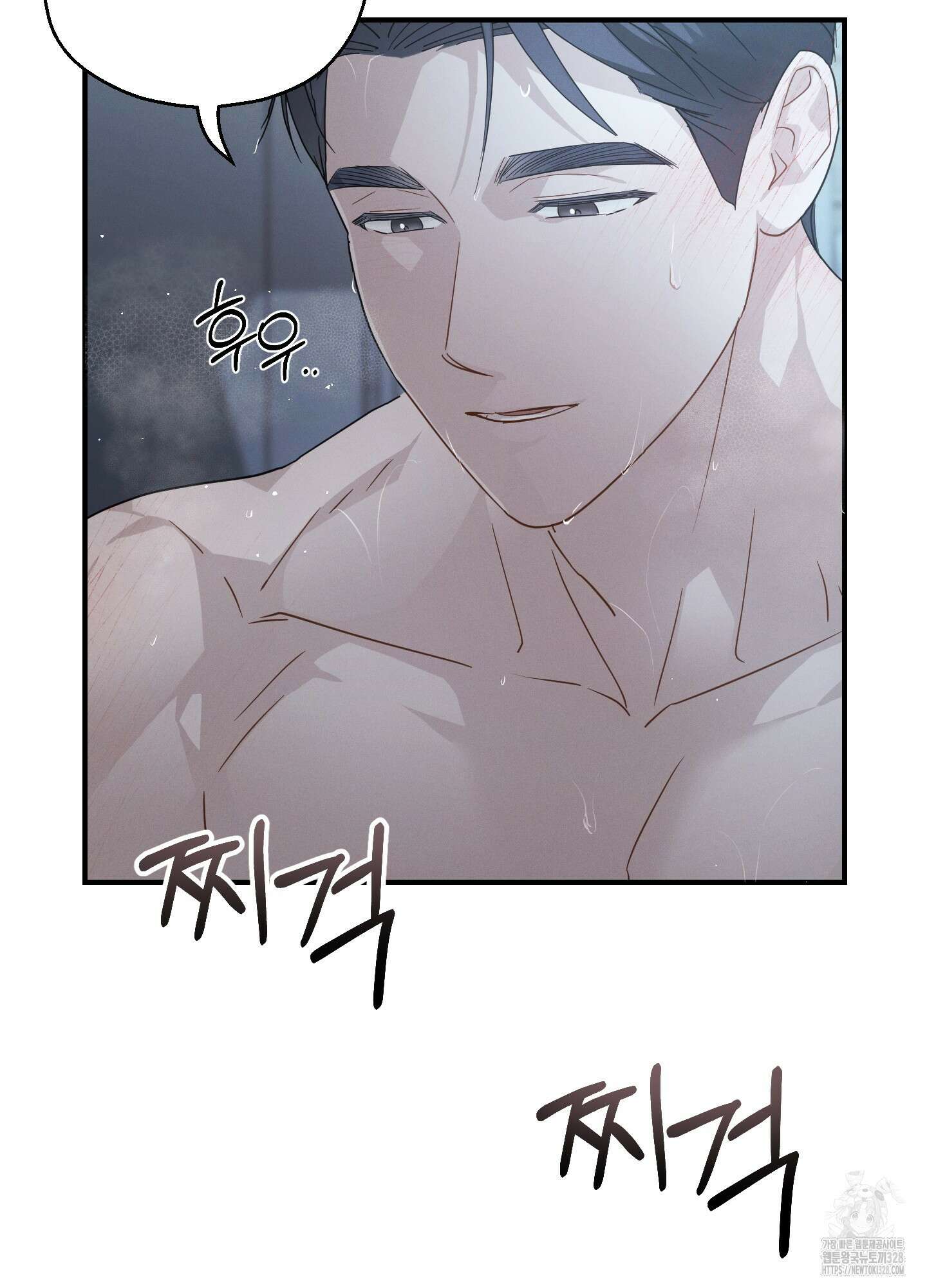 그 기억의 끝에 26화 24