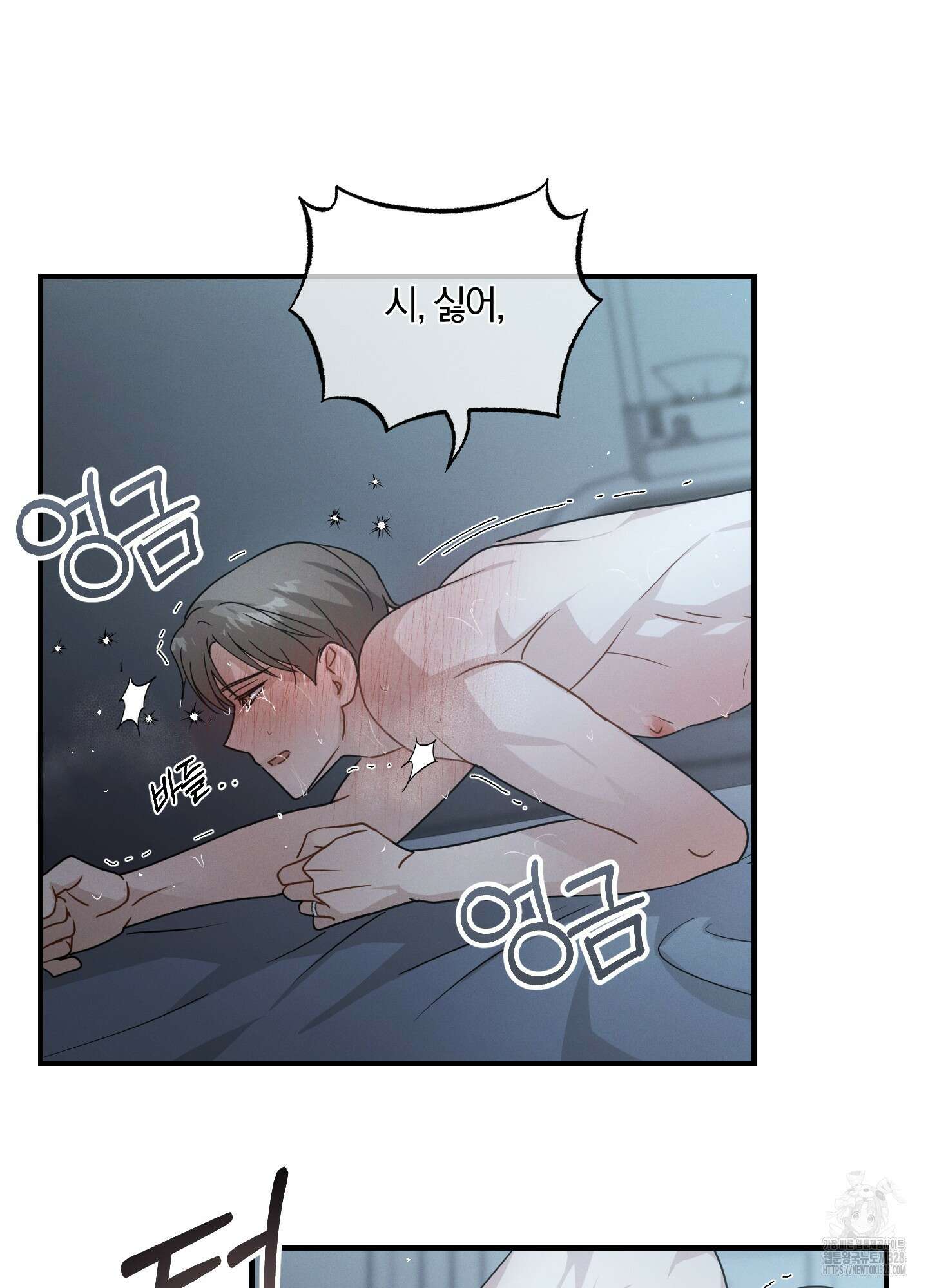 그 기억의 끝에 26화 25