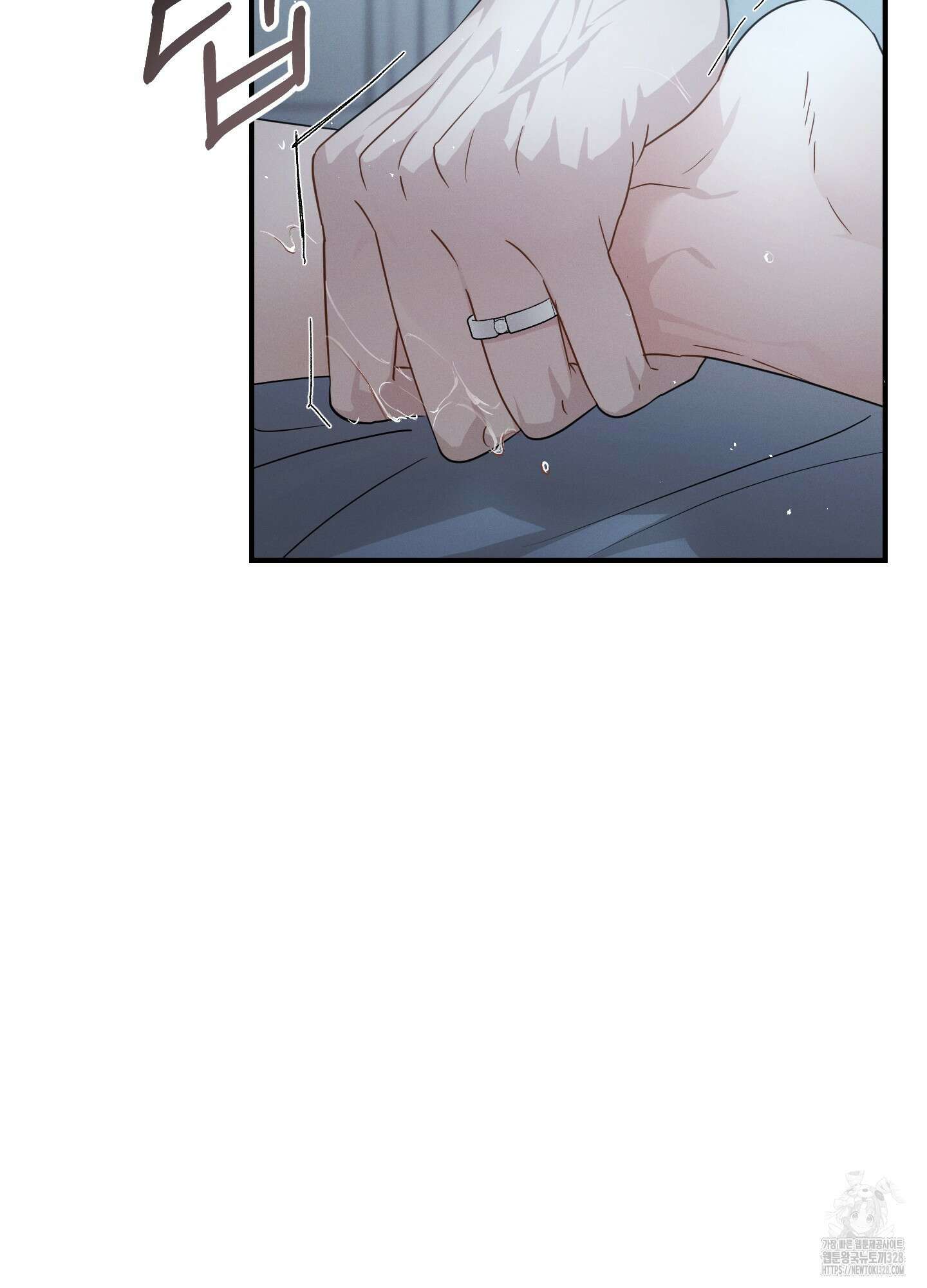그 기억의 끝에 26화 26