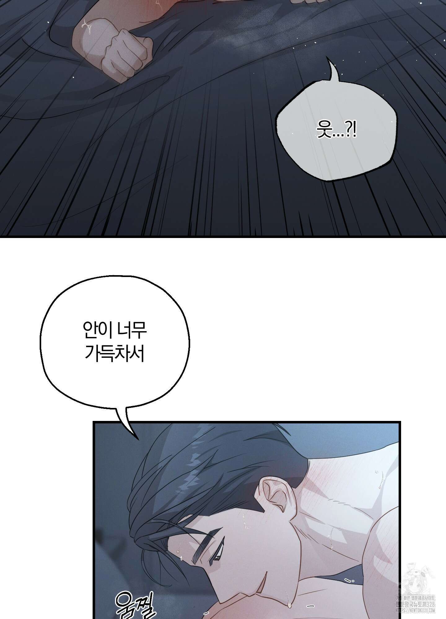 그 기억의 끝에 26화 28