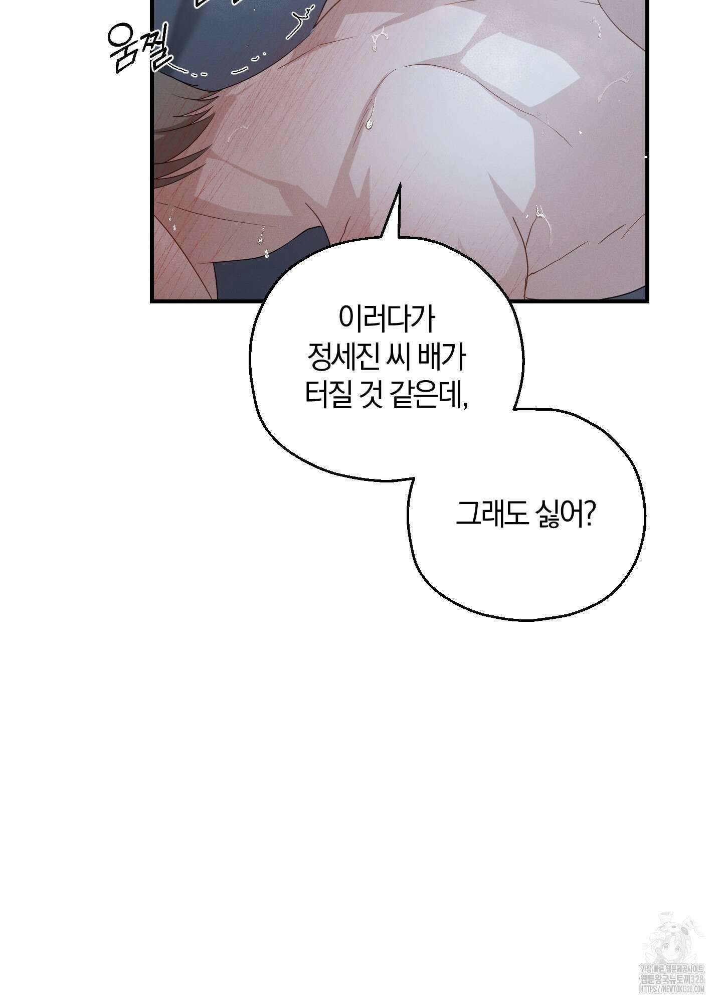그 기억의 끝에 26화 29