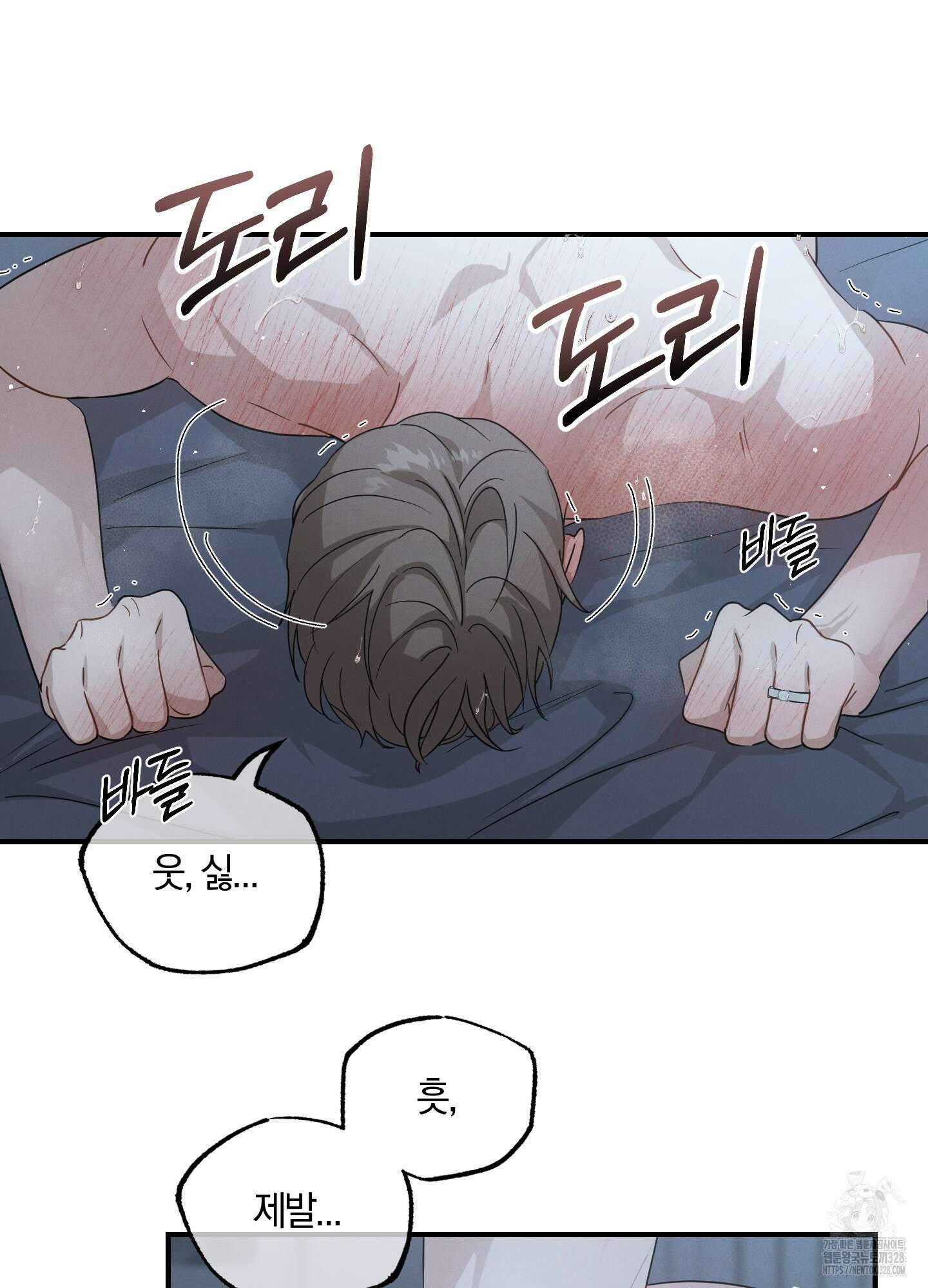 그 기억의 끝에 26화 30