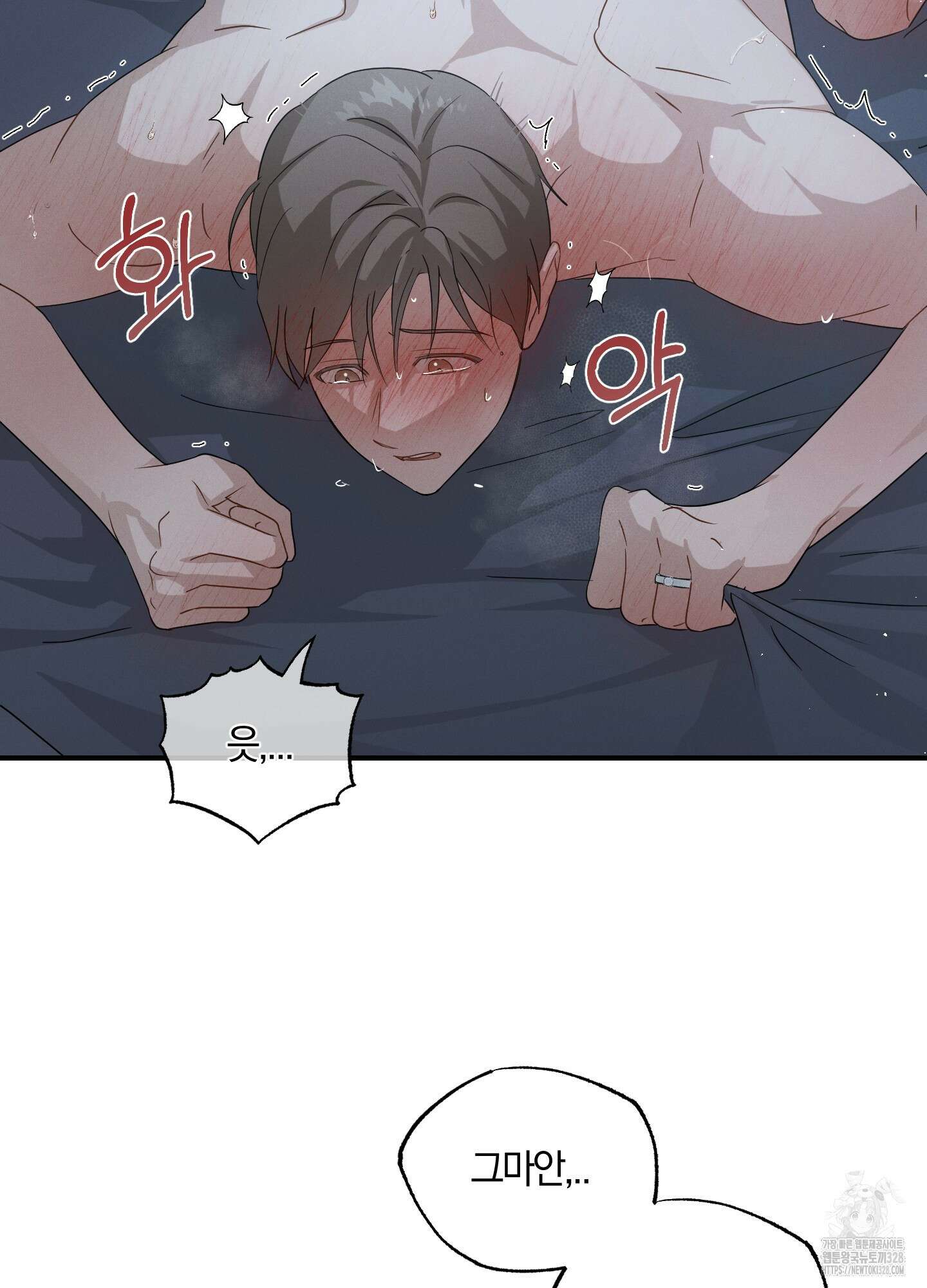 그 기억의 끝에 26화 35