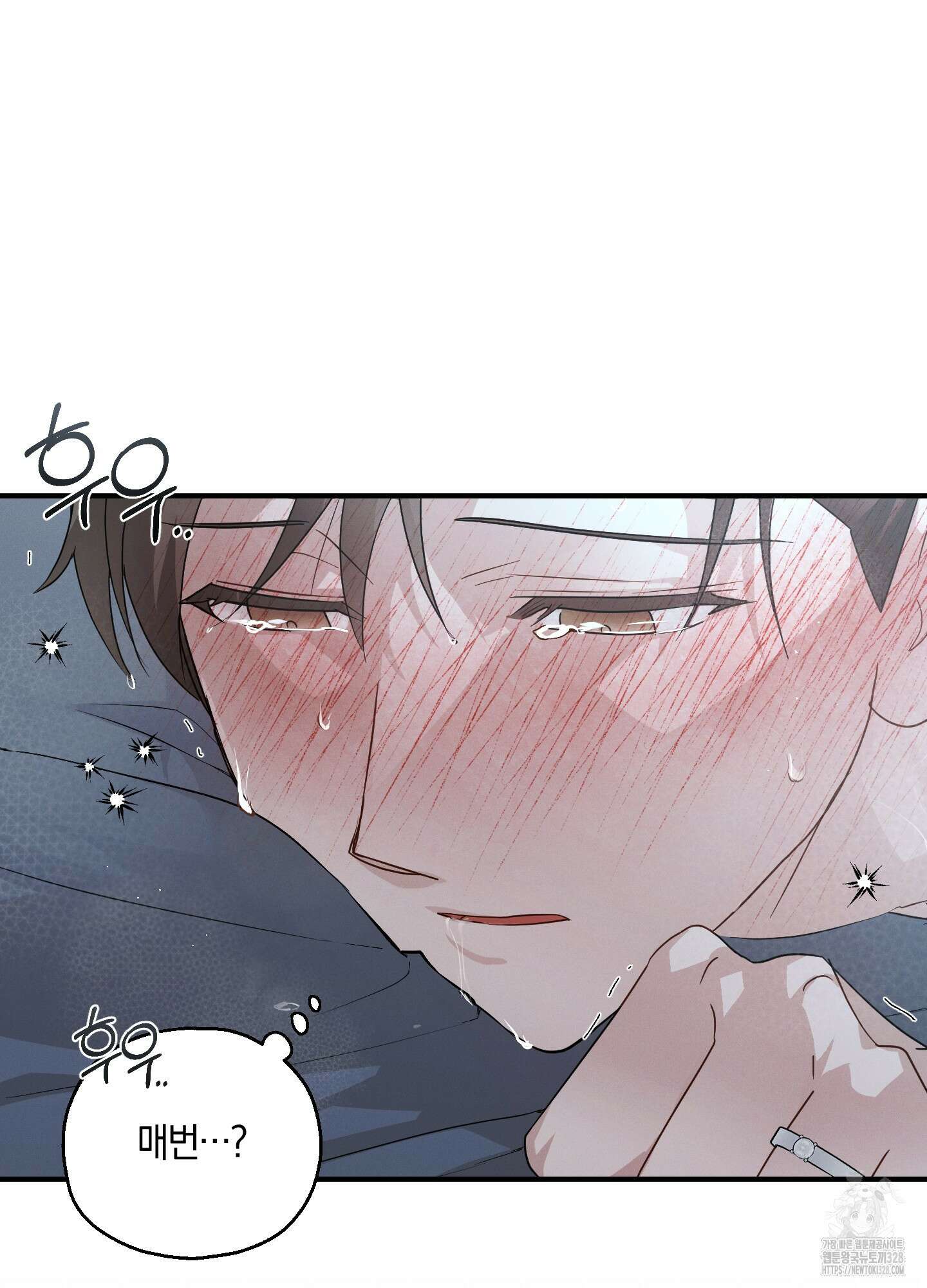 그 기억의 끝에 26화 39