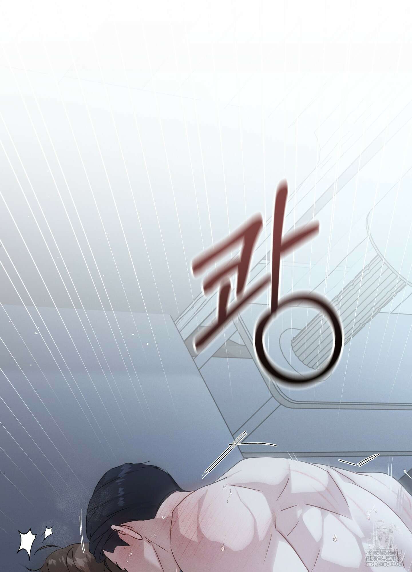 그 기억의 끝에 26화 40