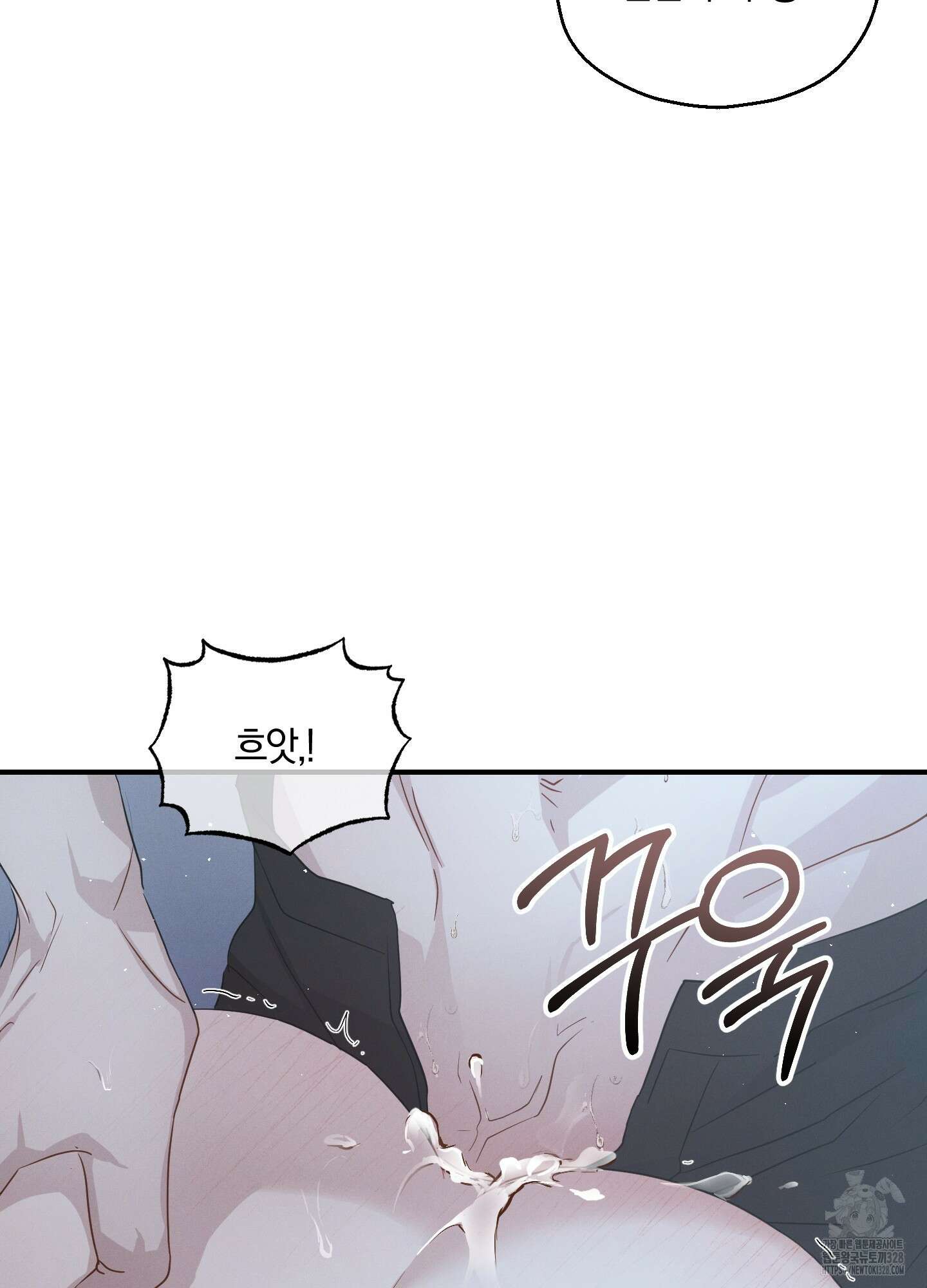 그 기억의 끝에 26화 44