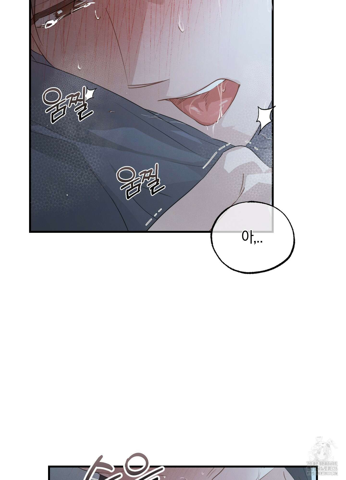 그 기억의 끝에 26화 48