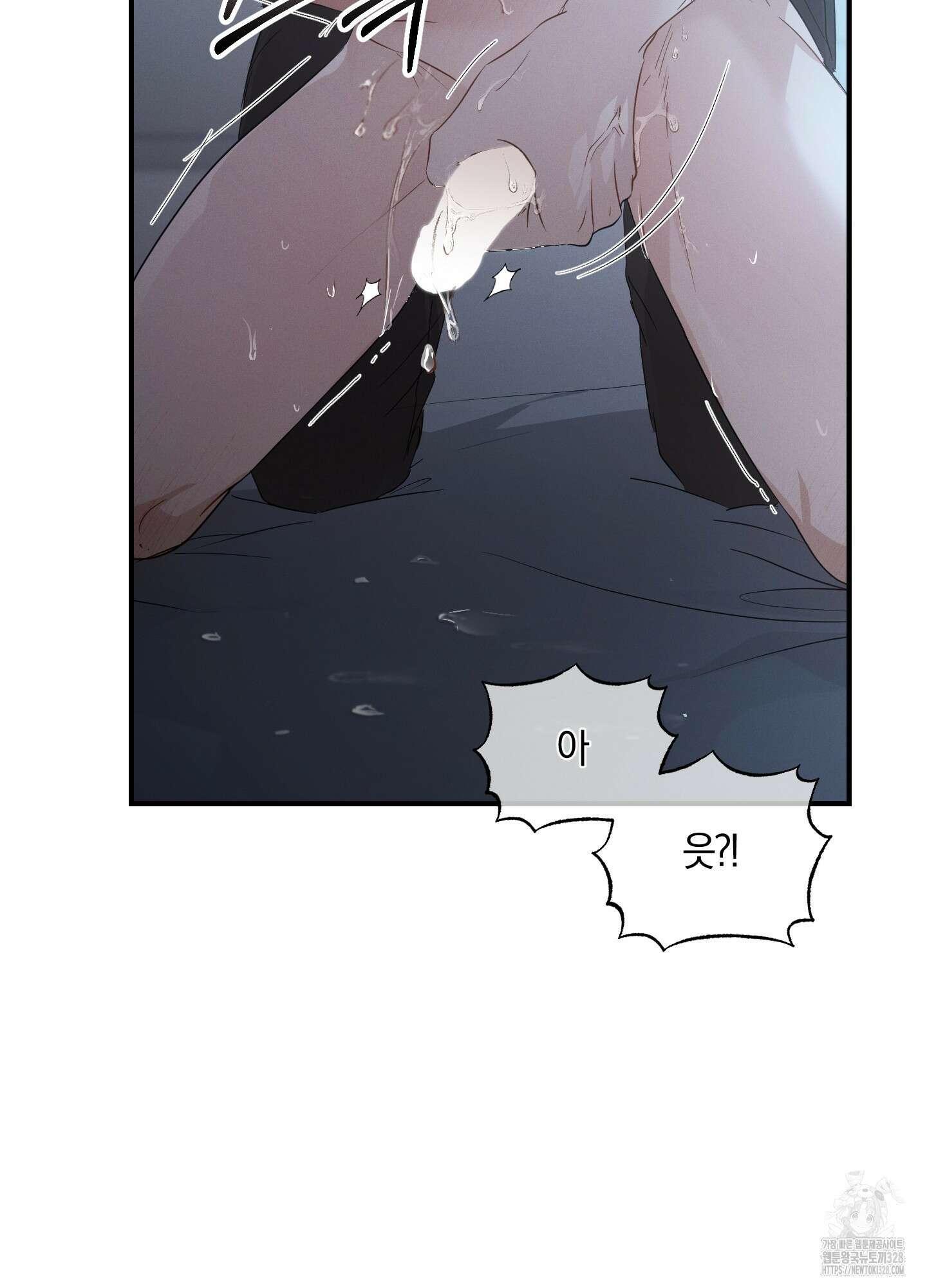 그 기억의 끝에 26화 49