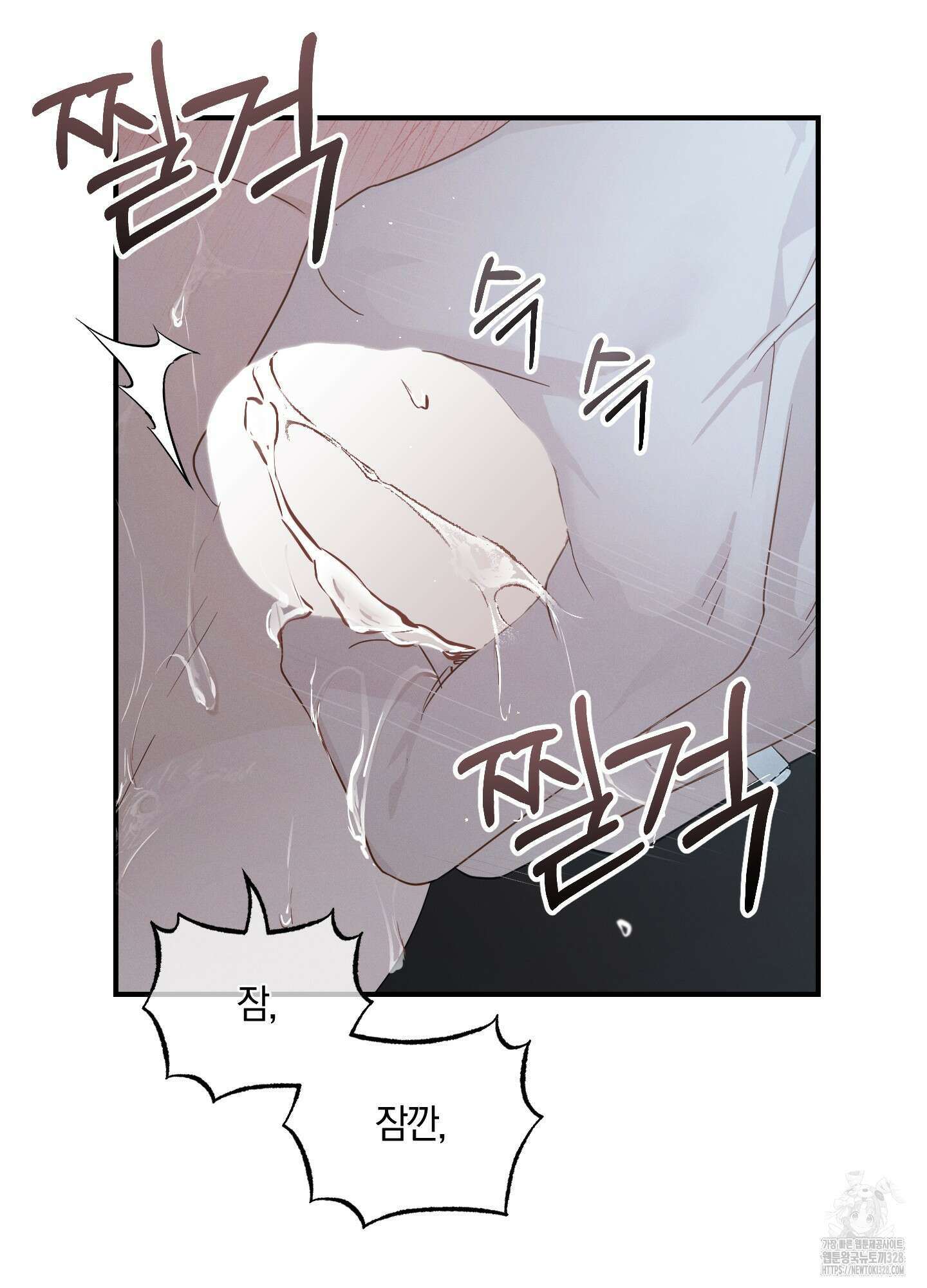 그 기억의 끝에 26화 50