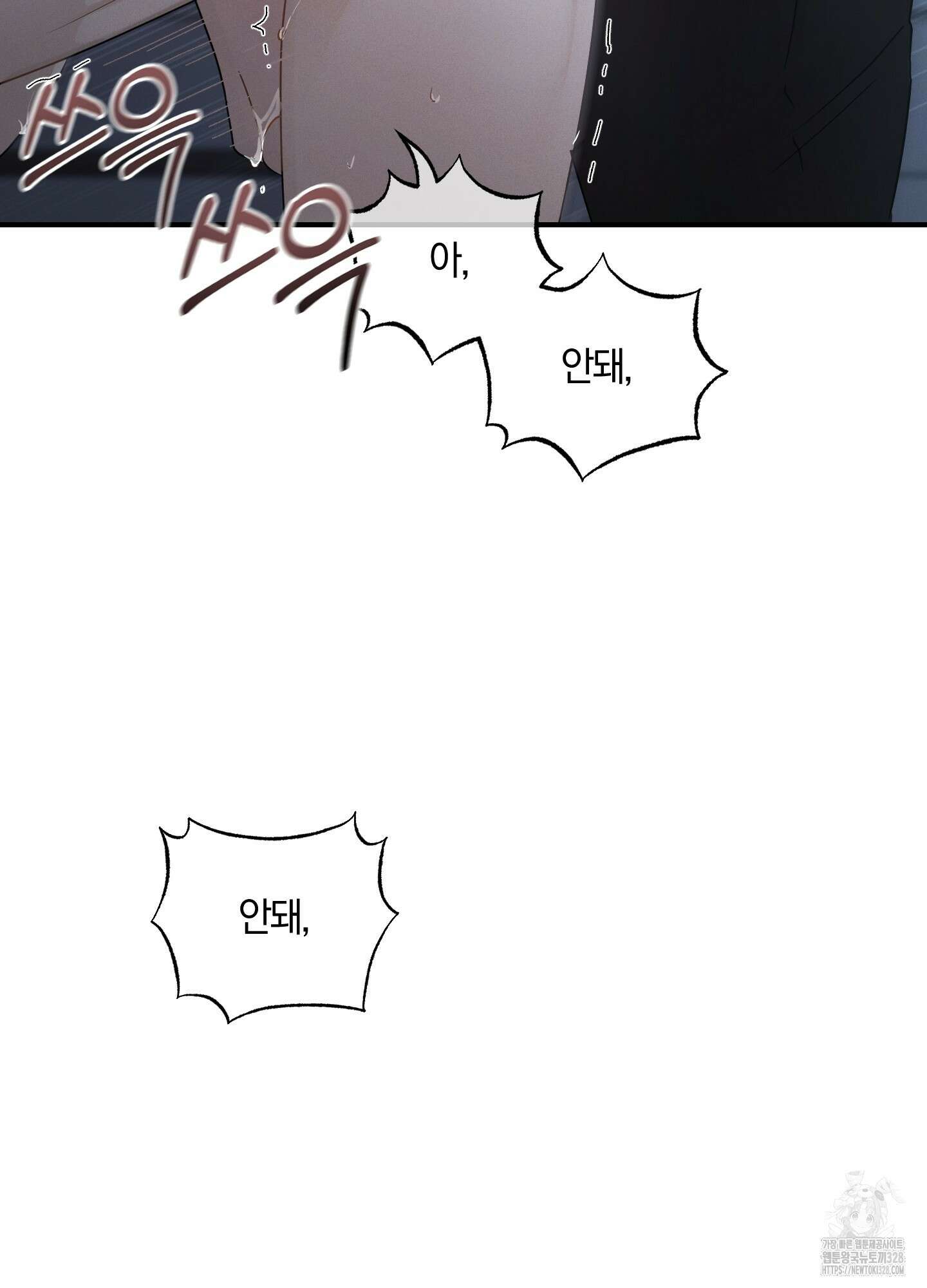 그 기억의 끝에 26화 52