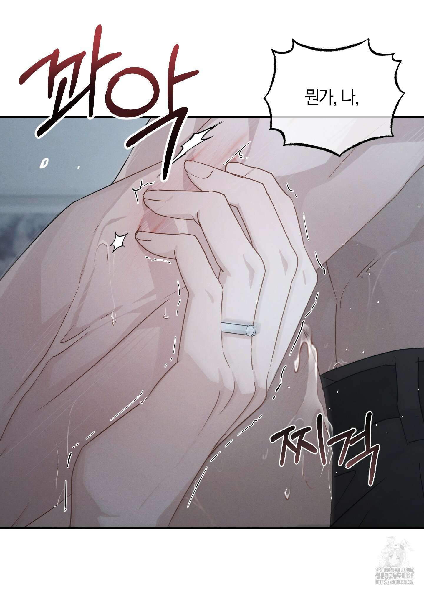 그 기억의 끝에 26화 53