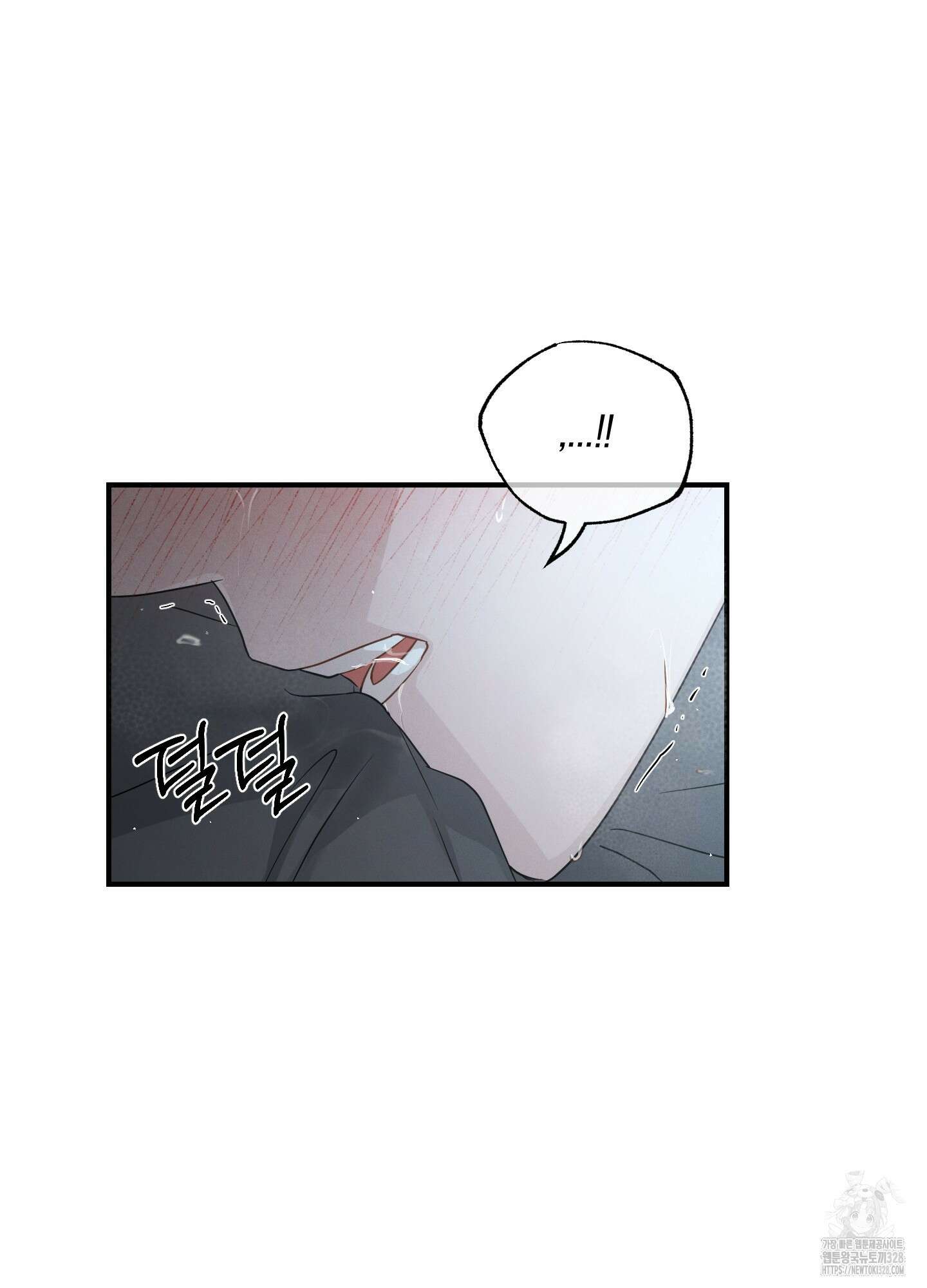 그 기억의 끝에 26화 57