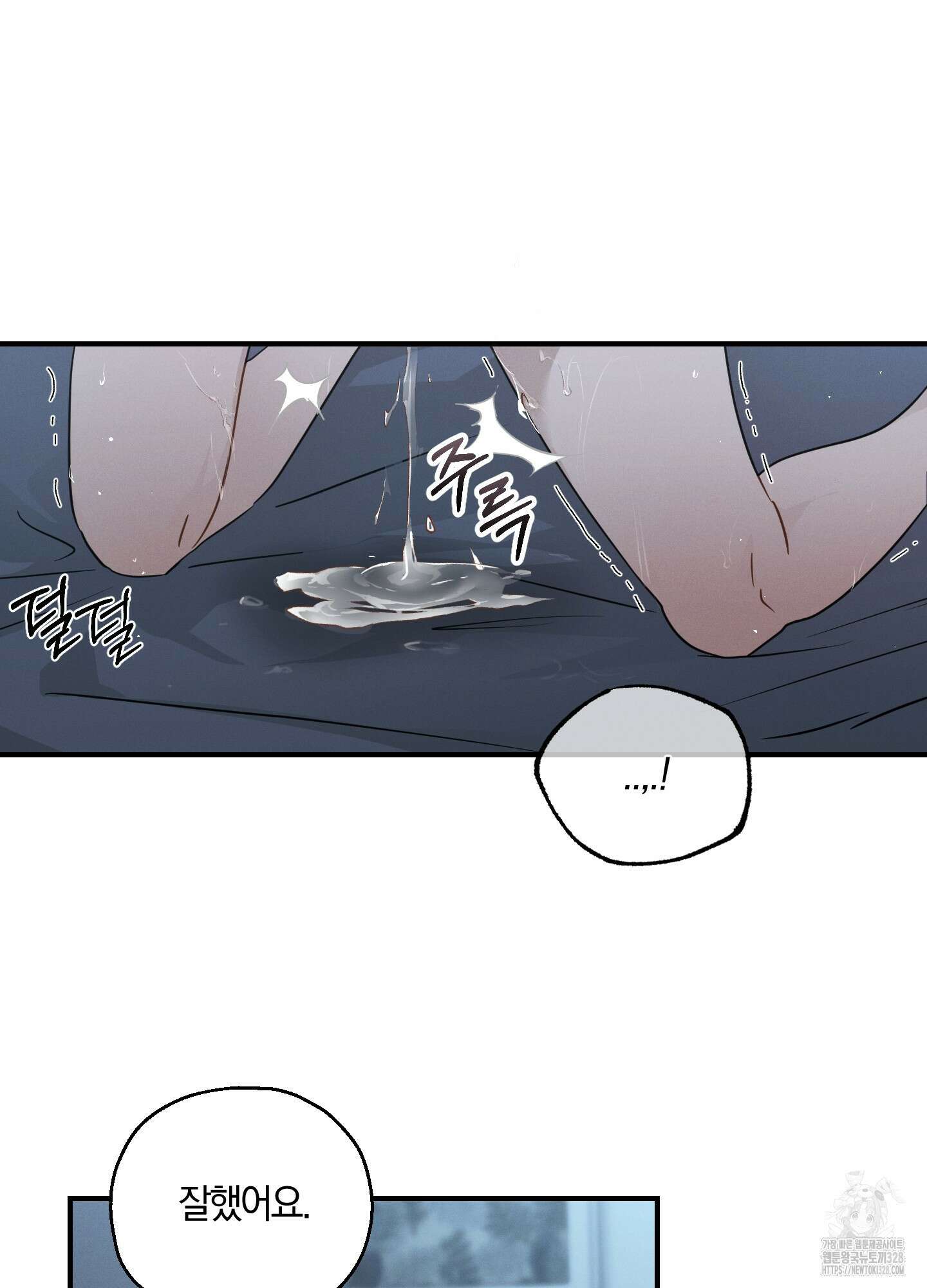 그 기억의 끝에 26화 61