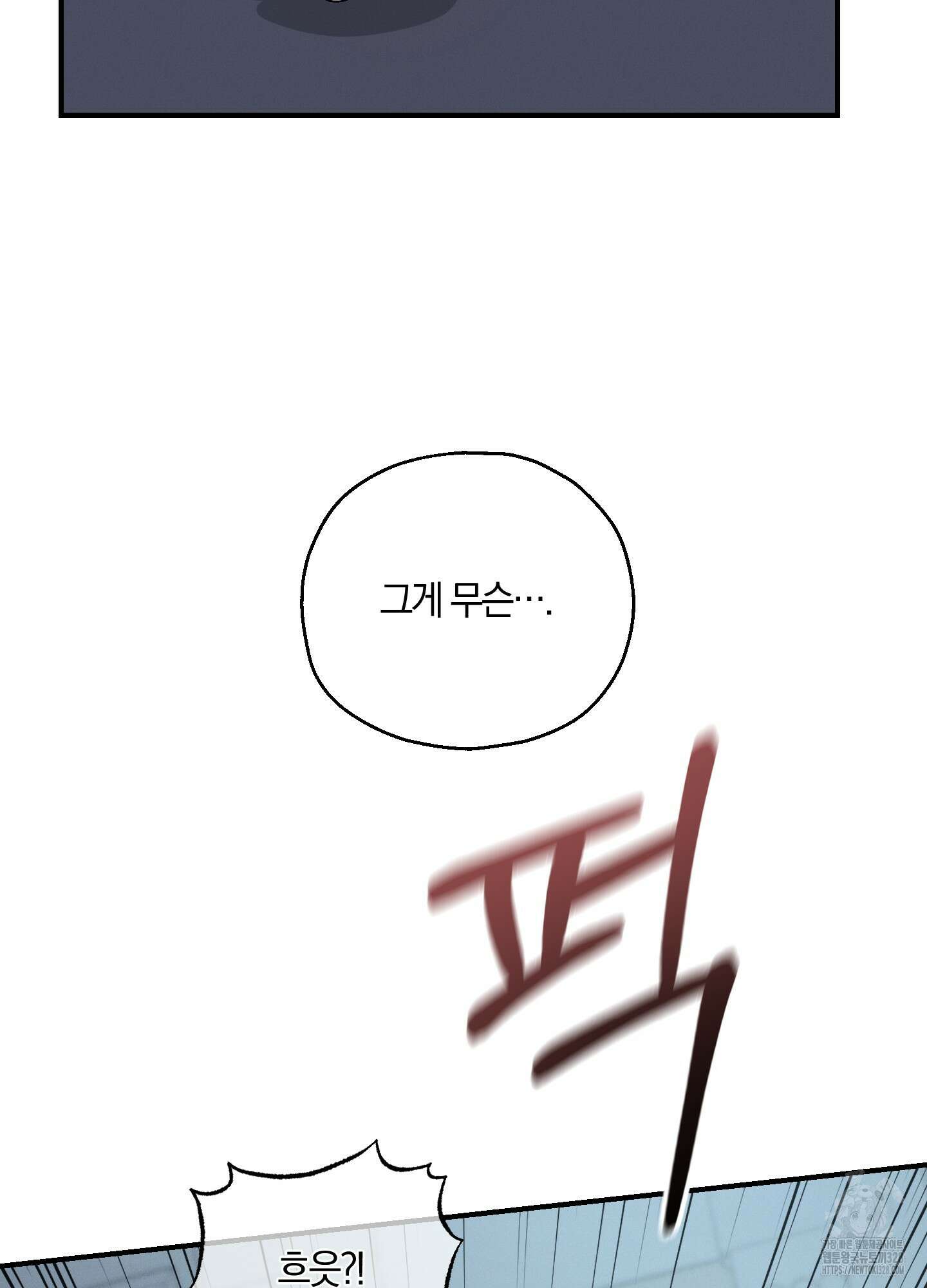 그 기억의 끝에 26화 65