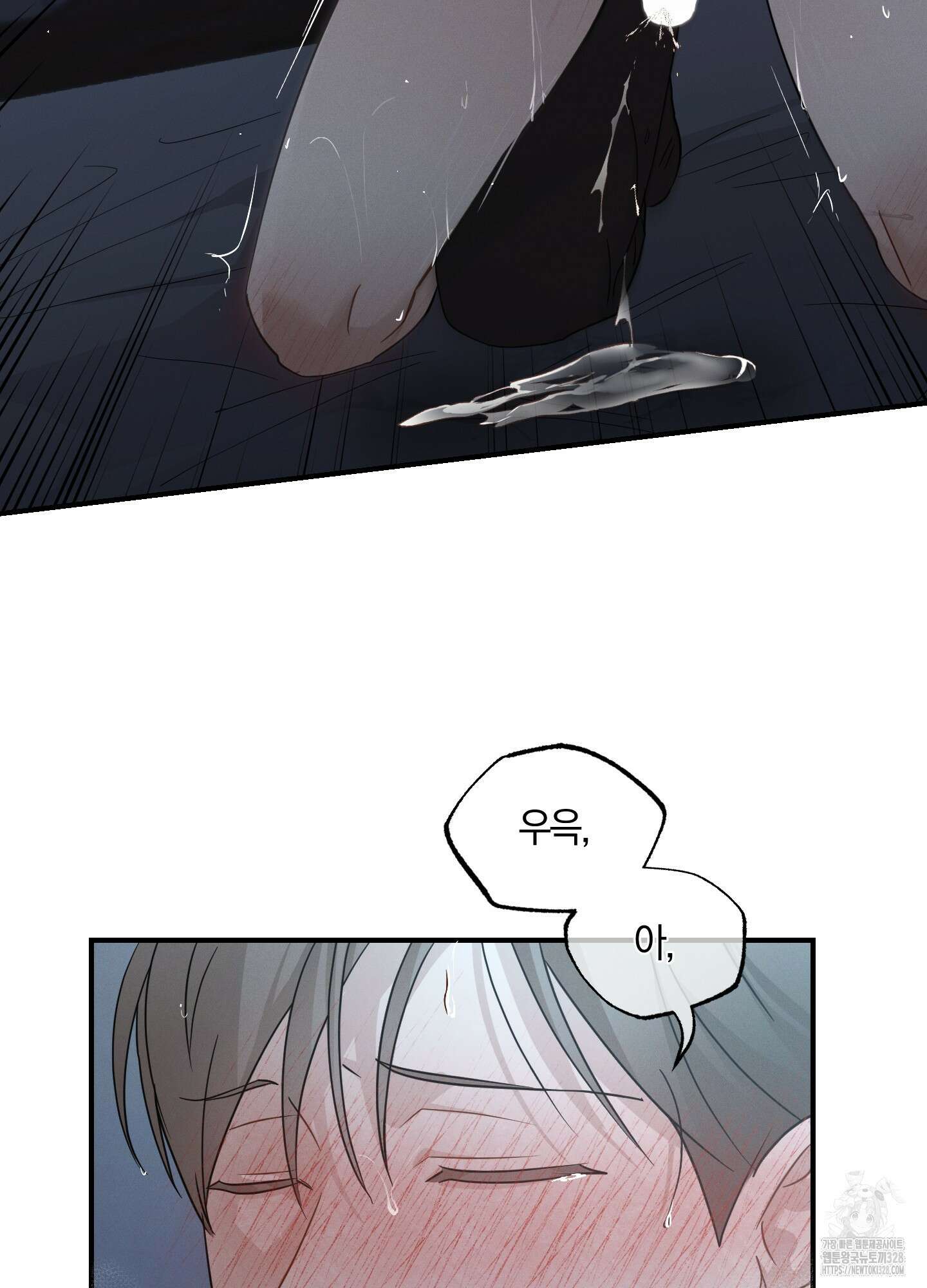 그 기억의 끝에 26화 67