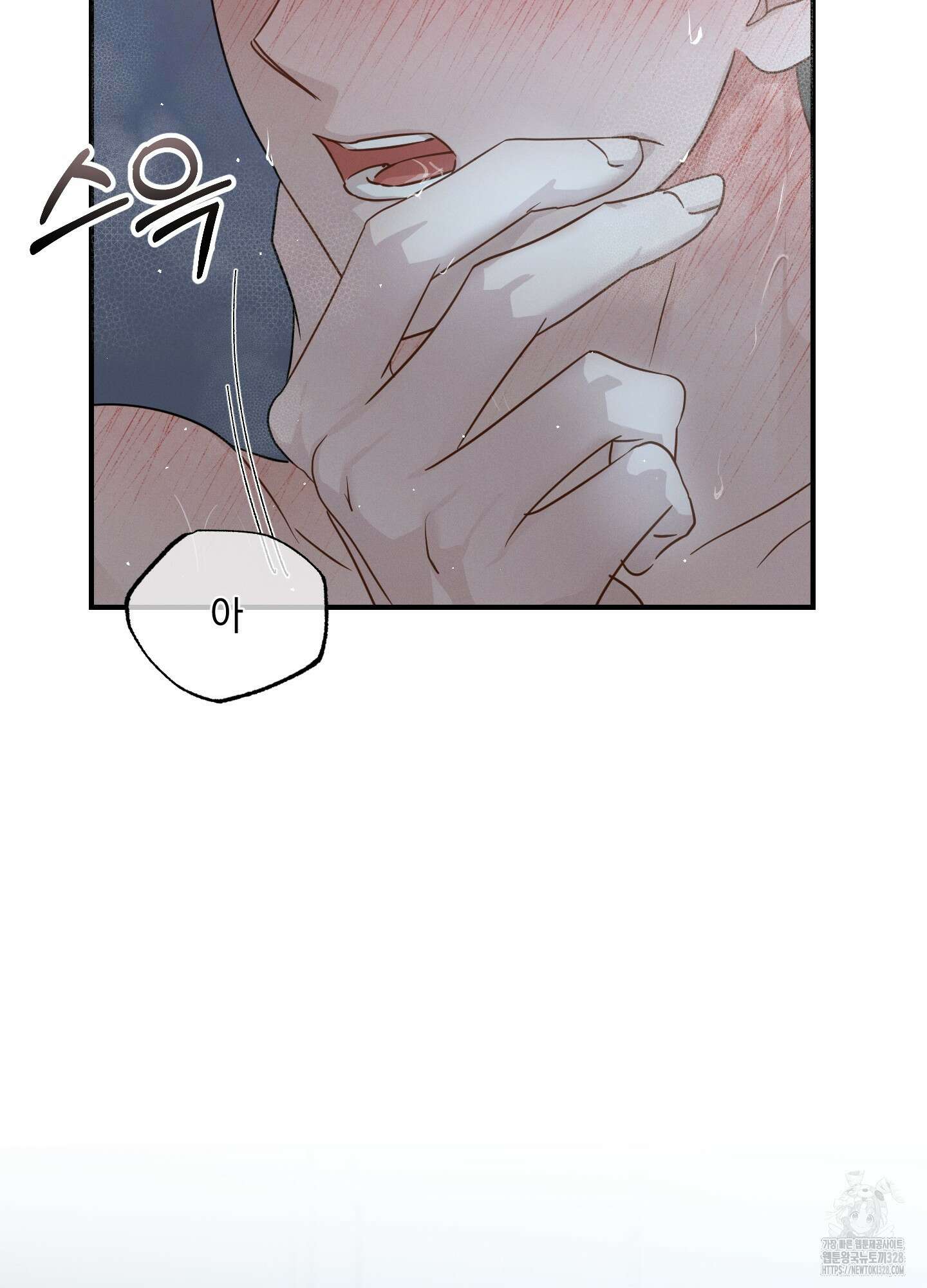 그 기억의 끝에 26화 68