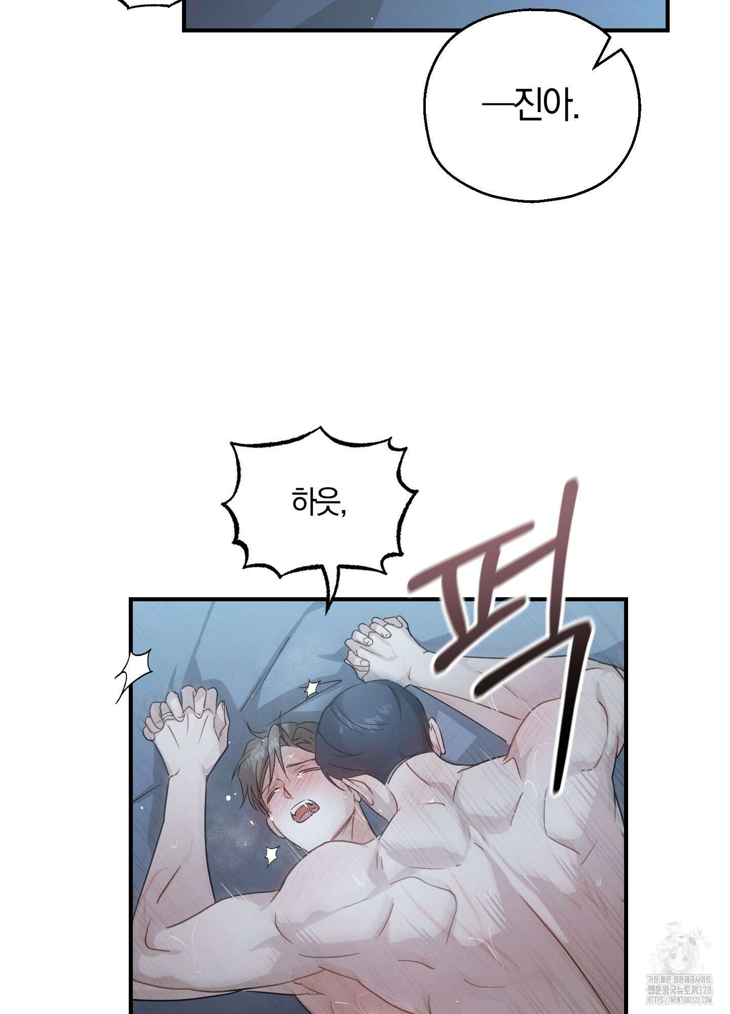 그 기억의 끝에 26화 73
