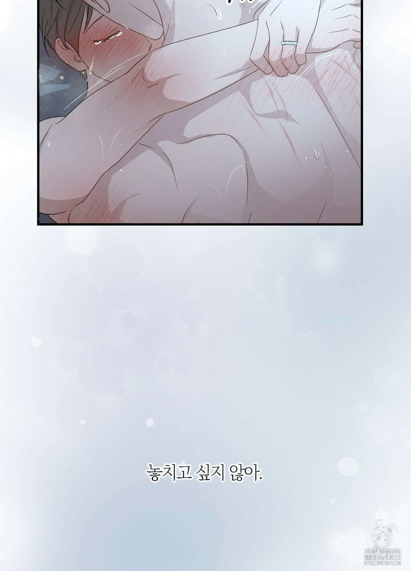 그 기억의 끝에 26화 76