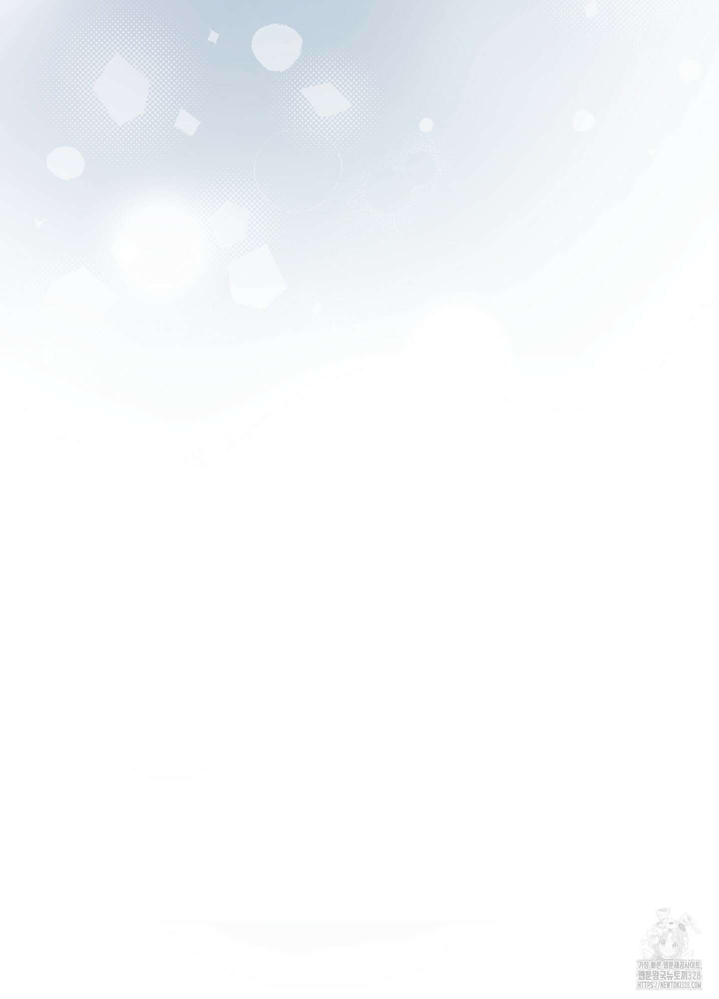 그 기억의 끝에 26화 77