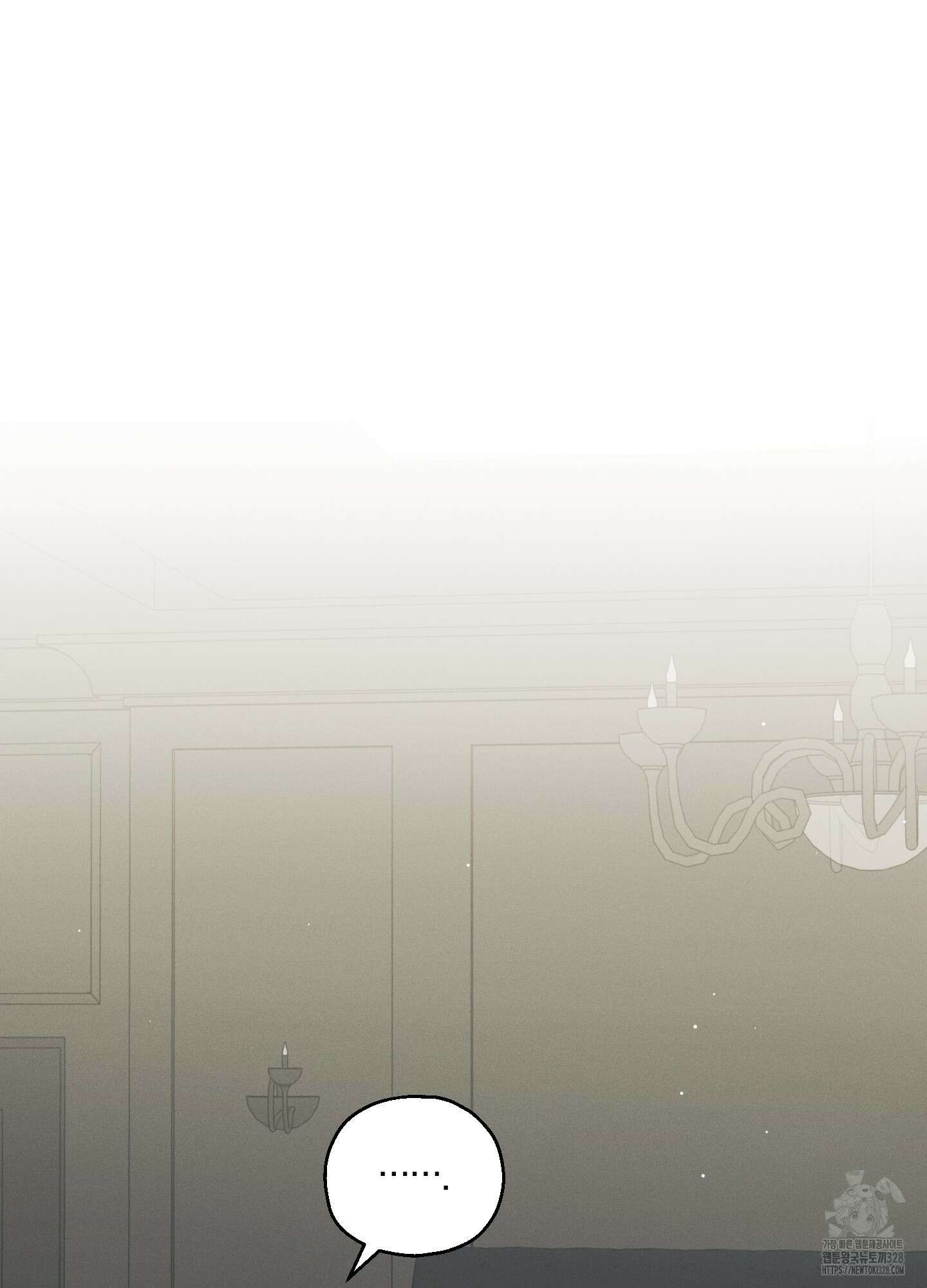 그 기억의 끝에 26화 79