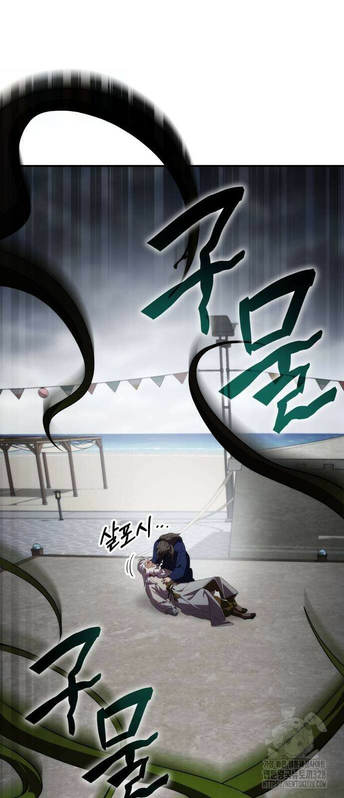 약빨이 신선함 73화 2