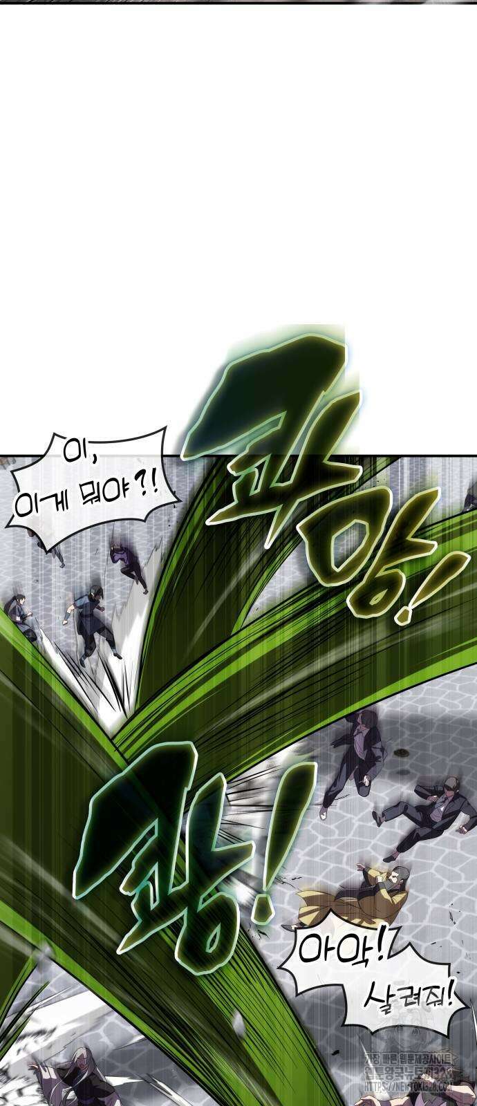 약빨이 신선함 73화 12