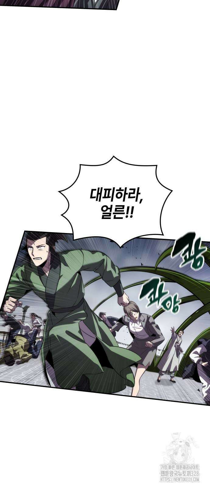 약빨이 신선함 73화 15