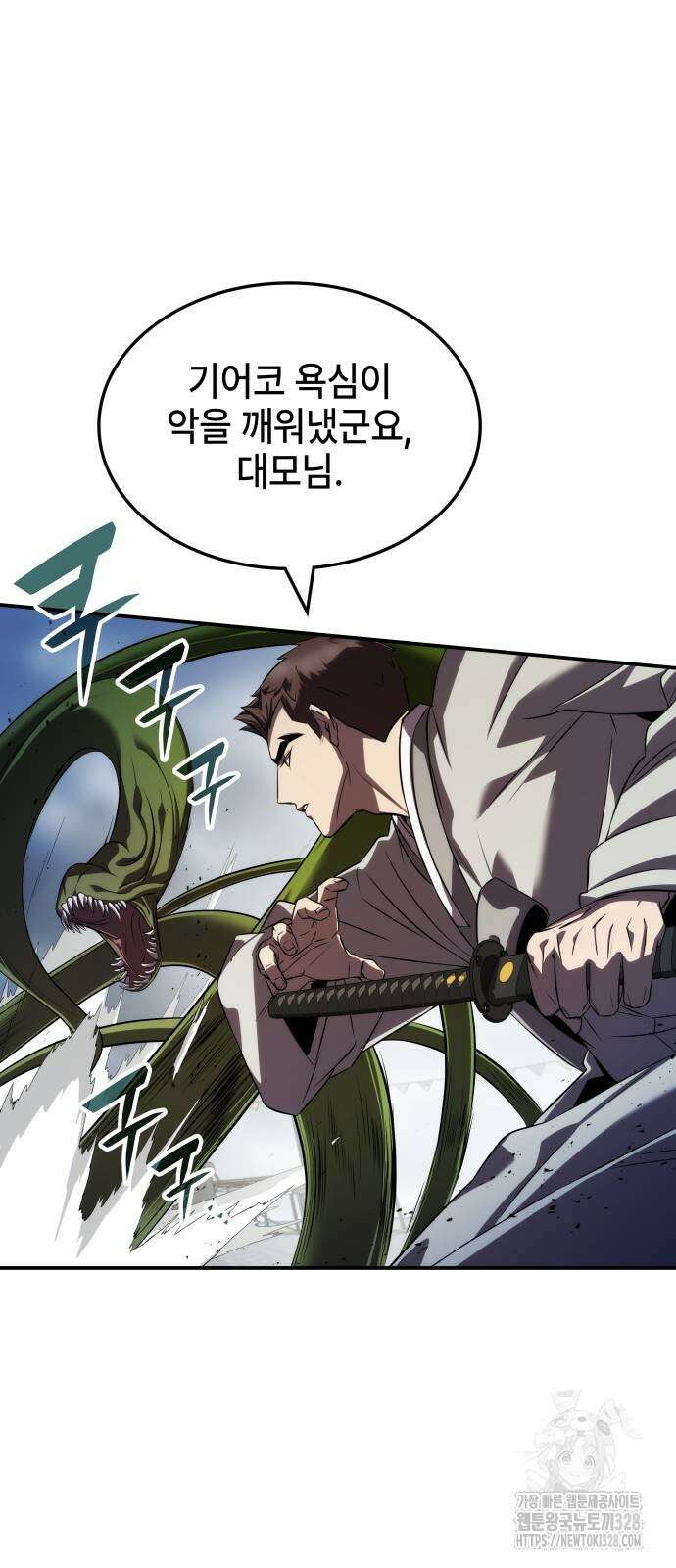 약빨이 신선함 73화 18